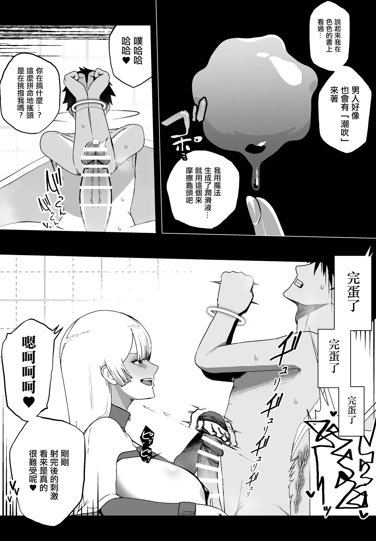 Taisetsu na Tsuma ga Iru noni...... 10-Kai Shasei Shinai to Derenai Heya de Kinkyuu Boukensha no Elite Osananajimi ni Okasarete Shimatta Hanashi | 明明已經有重要的妻子了…卻被困在不射精10次就出不去的房間。被黃金級冒險者的精英青梅竹馬給榨精的故事 page 21 original parody - big breasts defloration hentai manga - read online free