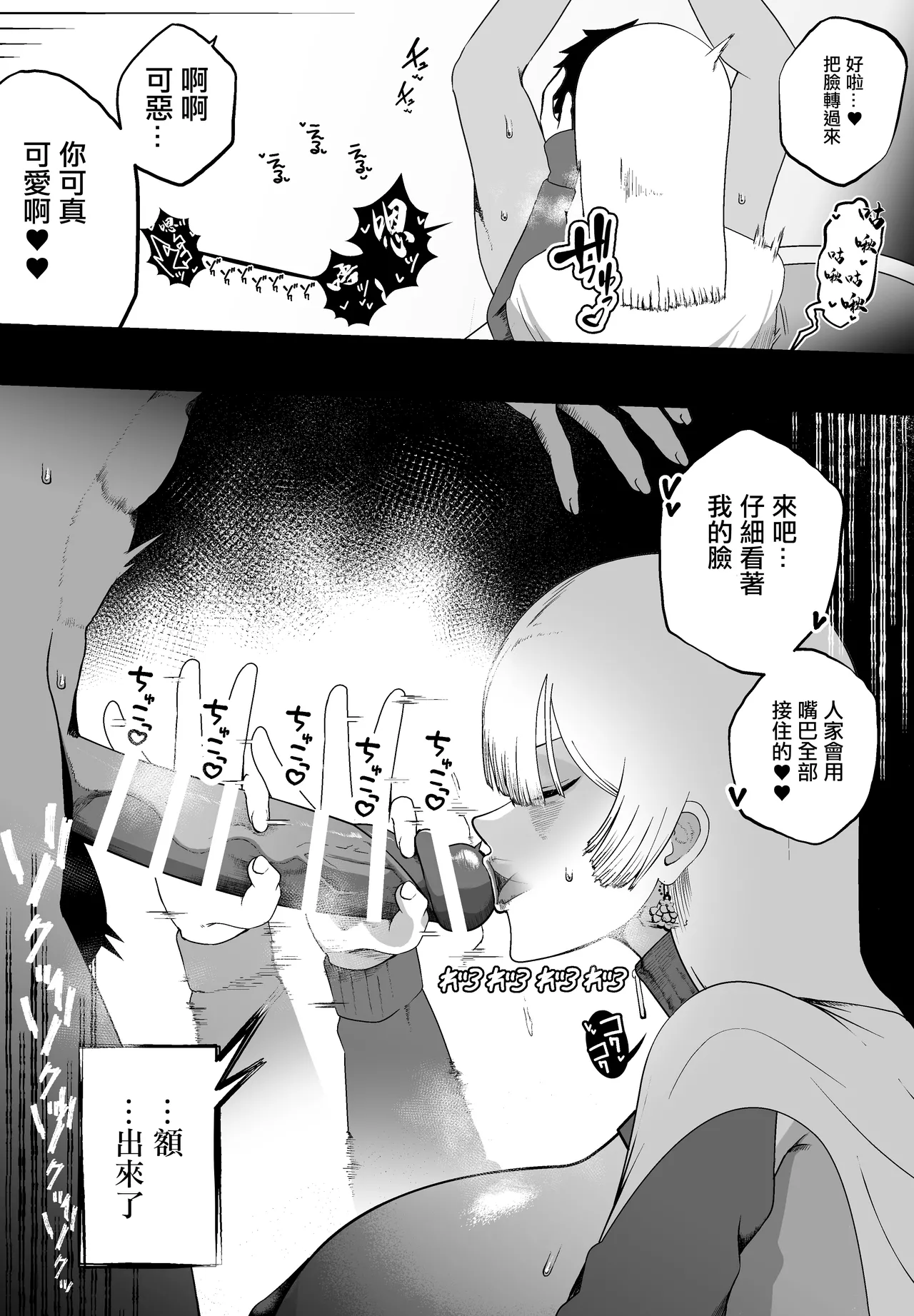 Taisetsu na Tsuma ga Iru noni...... 10-Kai Shasei Shinai to Derenai Heya de Kinkyuu Boukensha no Elite Osananajimi ni Okasarete Shimatta Hanashi | 明明已經有重要的妻子了…卻被困在不射精10次就出不去的房間。被黃金級冒險者的精英青梅竹馬給榨精的故事 page 27 original parody - big breasts defloration hentai manga - read online free