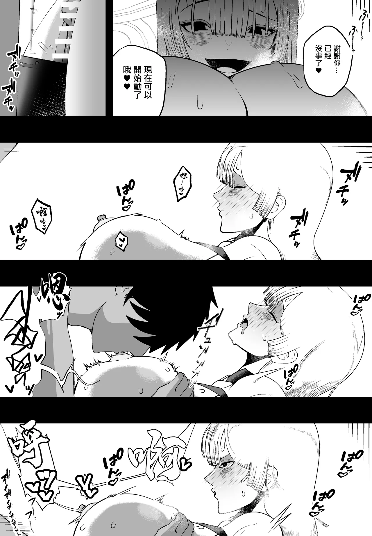 Taisetsu na Tsuma ga Iru noni...... 10-Kai Shasei Shinai to Derenai Heya de Kinkyuu Boukensha no Elite Osananajimi ni Okasarete Shimatta Hanashi | 明明已經有重要的妻子了…卻被困在不射精10次就出不去的房間。被黃金級冒險者的精英青梅竹馬給榨精的故事 page 34 original parody - big breasts netorare hentai manga - read online free