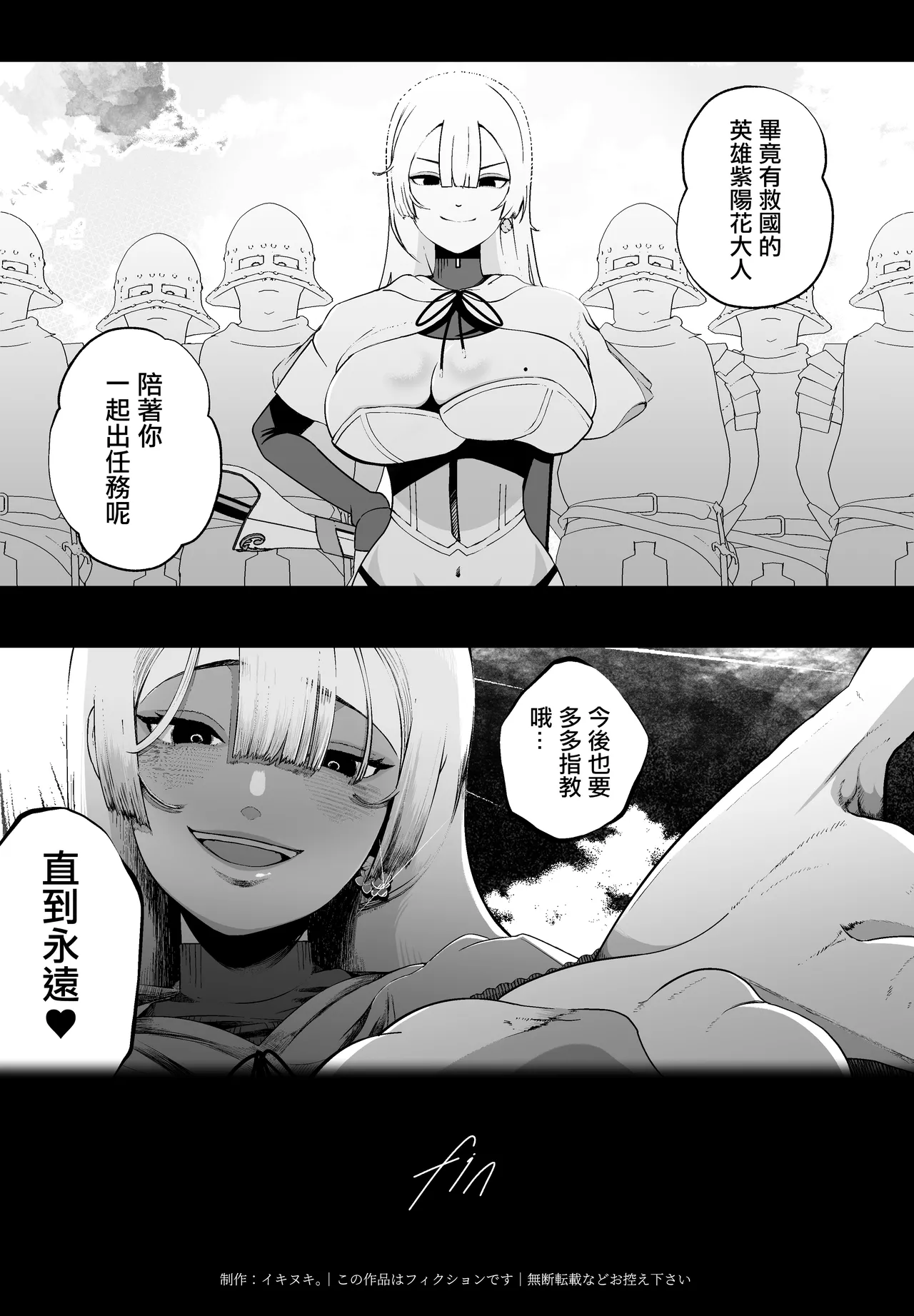 Taisetsu na Tsuma ga Iru noni...... 10-Kai Shasei Shinai to Derenai Heya de Kinkyuu Boukensha no Elite Osananajimi ni Okasarete Shimatta Hanashi | 明明已經有重要的妻子了…卻被困在不射精10次就出不去的房間。被黃金級冒險者的精英青梅竹馬給榨精的故事 page 45 original parody - big breasts defloration hentai manga - read online free