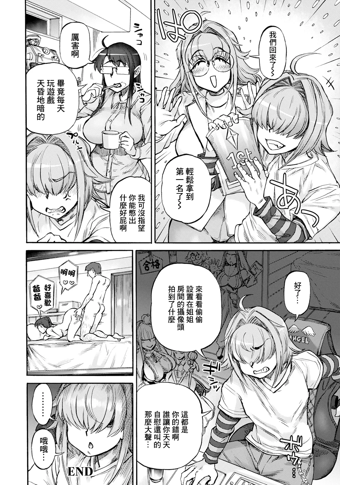 Ura ni Wake Renai Shinkouchuu Ch. 2 page 20 - full censorship glasses hentai manga - read online free