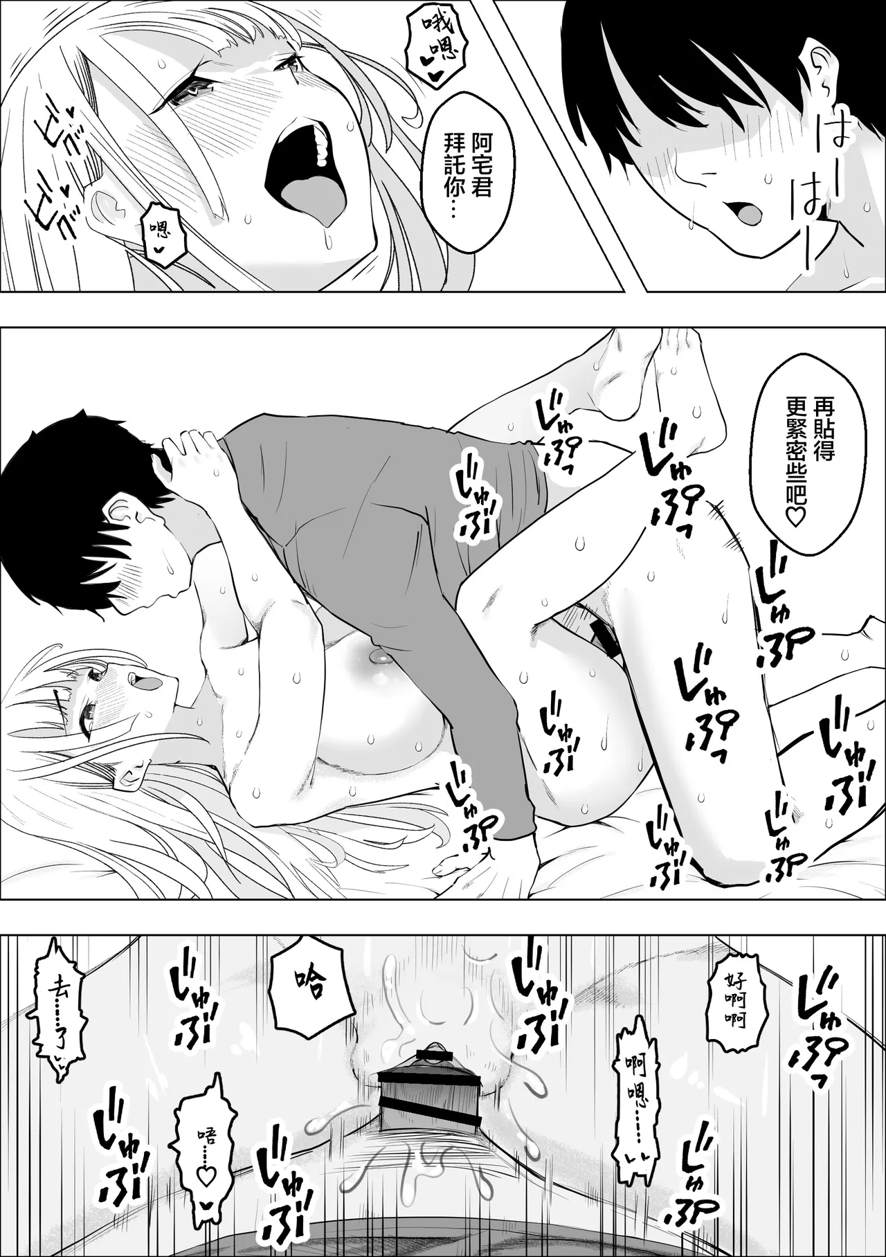 Kyonyuu Gal no Love Love Ongaeshi | 巨乳辣妹的恩恩愛愛報恩 page 19 original parody - big breasts gyaru hentai manga - read online free