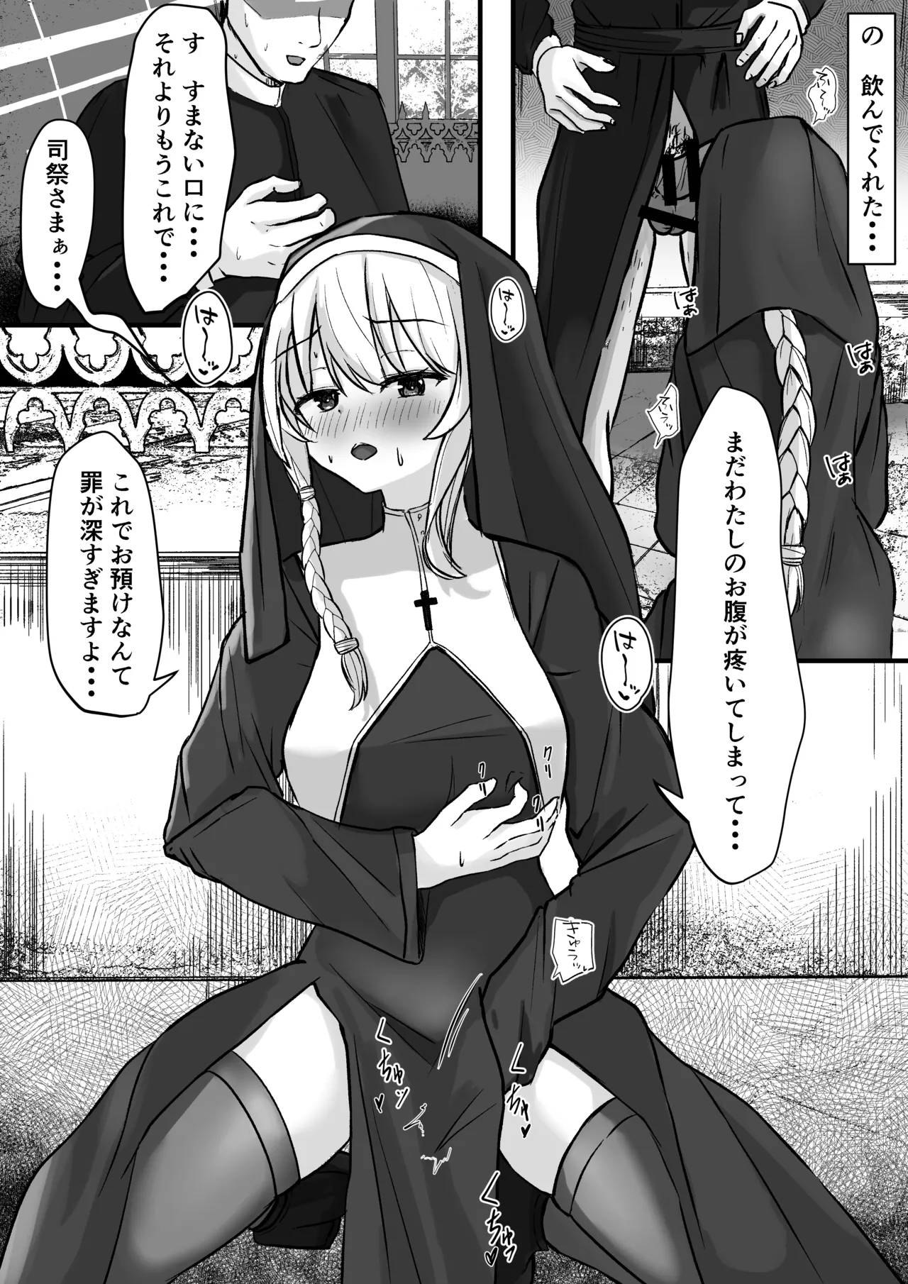 Succubus Sister ni Ki ni Irareta node Haramase Noukou H suru Koto ni - Page 10