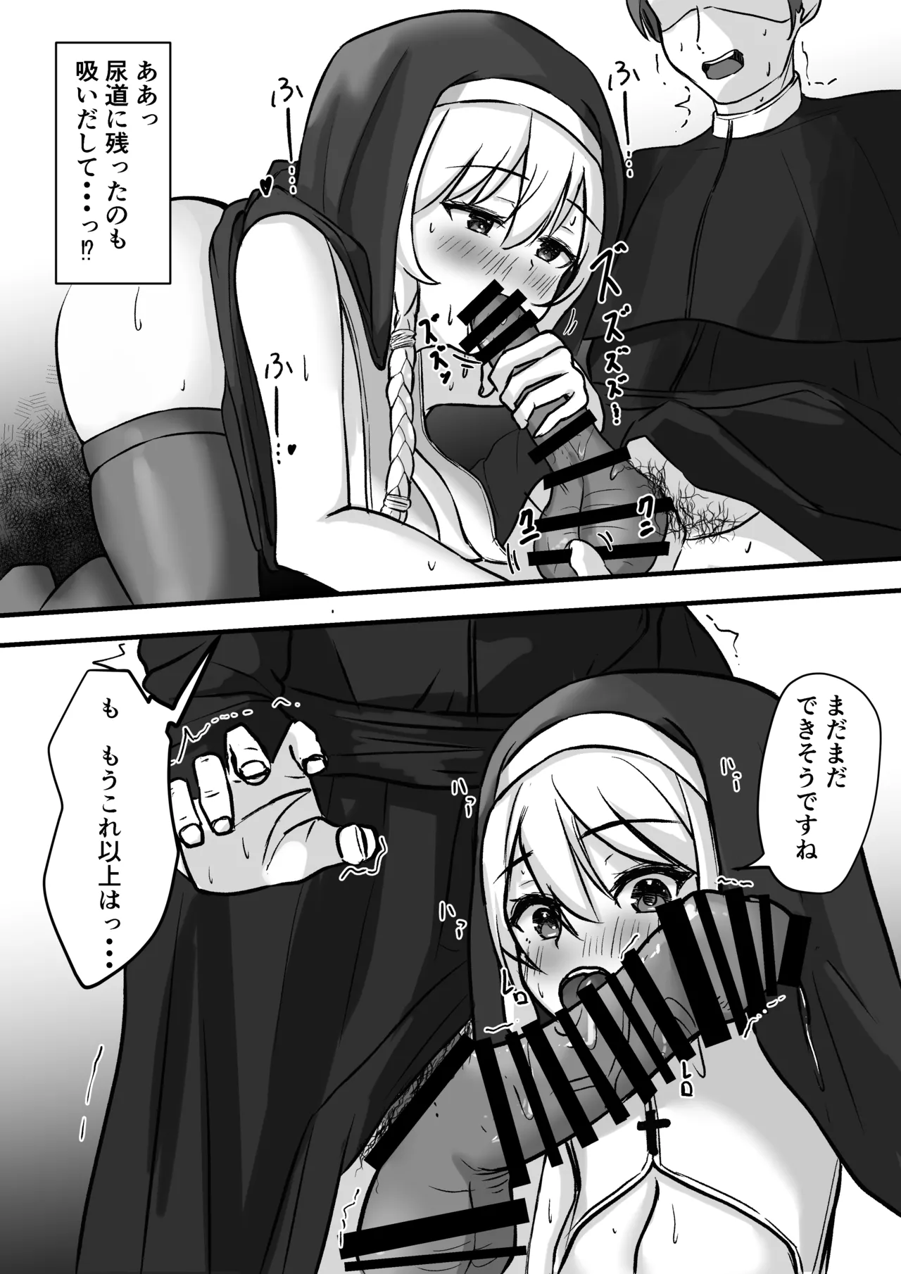 Succubus Sister ni Ki ni Irareta node Haramase Noukou H suru Koto ni page 13 original parody - sweating big breasts hentai manga - read online free