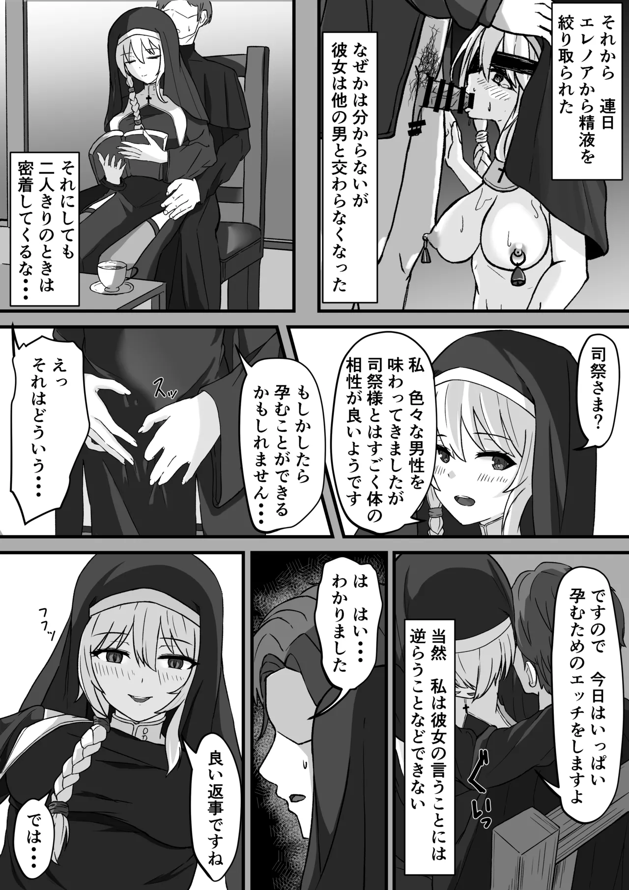 Succubus Sister ni Ki ni Irareta node Haramase Noukou H suru Koto ni page 37 original parody - sole female sole male hentai manga - read online free