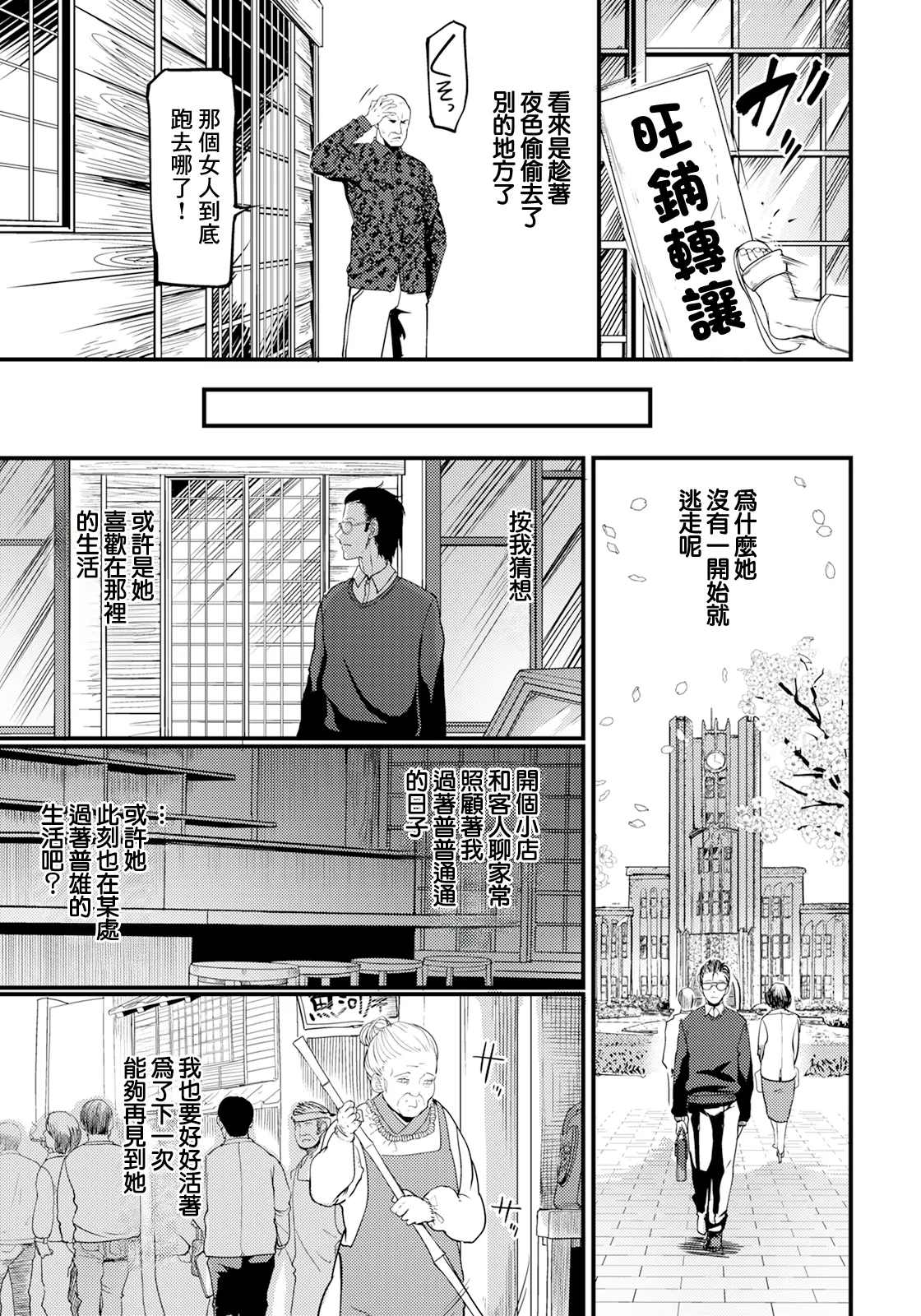 Yuuyake Doori no Mukougawa Kouhen page 19 - milf big breasts hentai manga - read online free