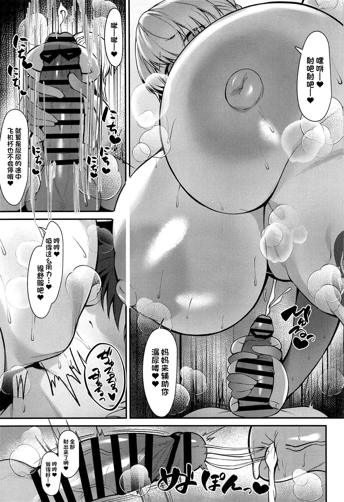 Master Senzoku Dosukebe Oppai Seishori Servant page 14 featuring saber alter fate grand order parody - big breasts huge breasts hentai manga - read online free