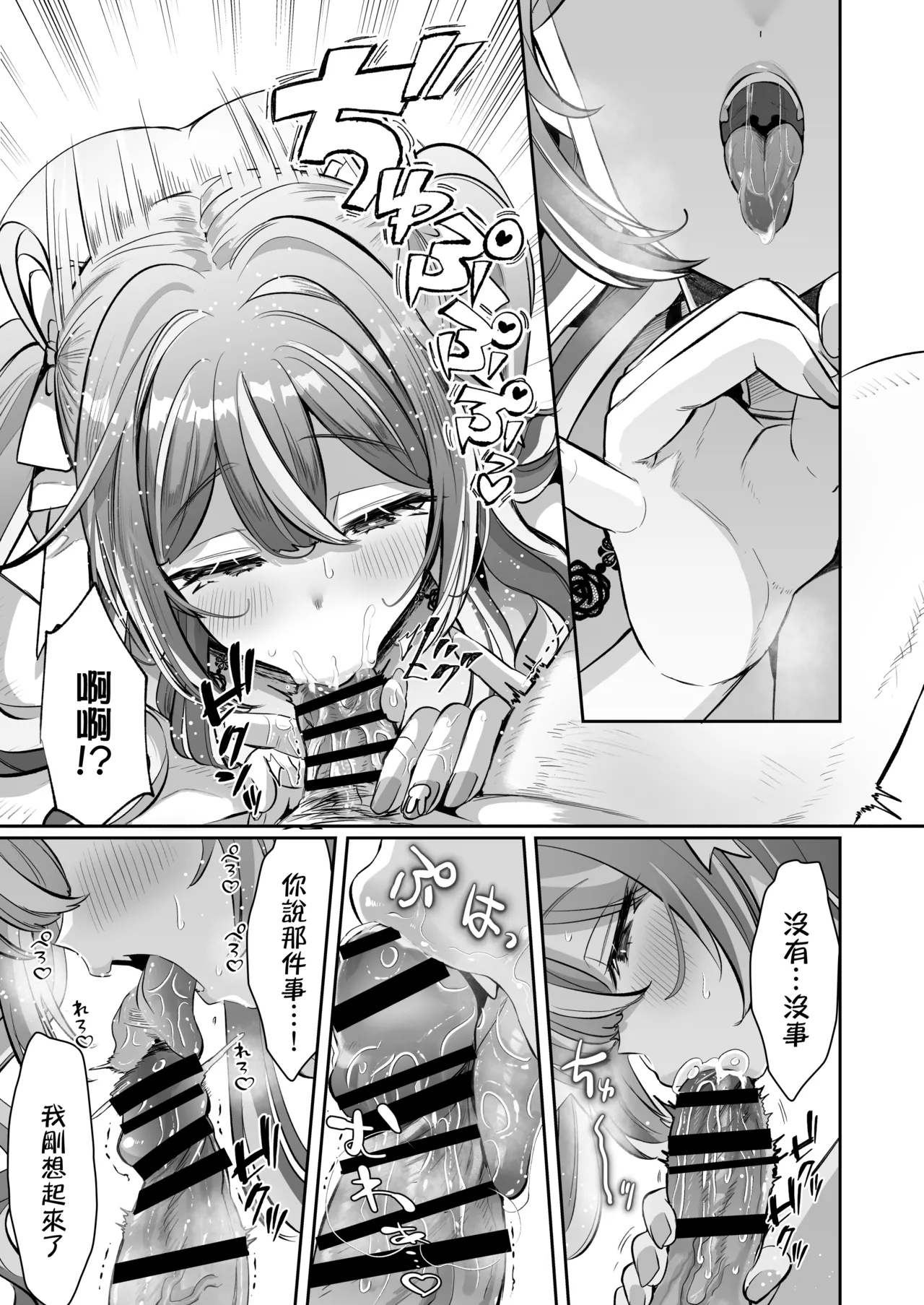 [ZUZUZU (Kamiya Zuzu) ]Pien na Ore, Shachiku na Watashi. ~Kinou made Black datta noni, Okitara Sekai ga Pink ni Somattete Kusa Nan da ga~ | 萌萌的俺、社畜的我。〜明明直到昨天还在牛马工厂当打工人、醒来之后发现整个世界都染成了粉色、也太生草了w〜 [Chinese] [瑞树汉化组] page 22 original parody - sole female sole male hentai manga - read online free