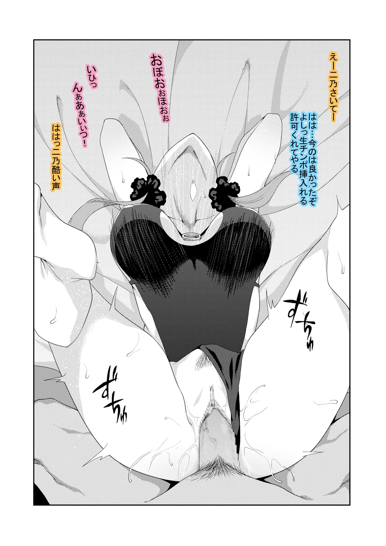 花嫁の人妻 - Page 105