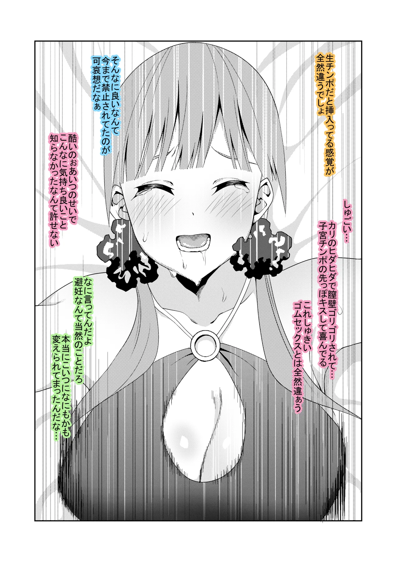 花嫁の人妻 page 109 featuring ichika nakano gotoubun no hanayome parody - big breasts group hentai manga - read online free