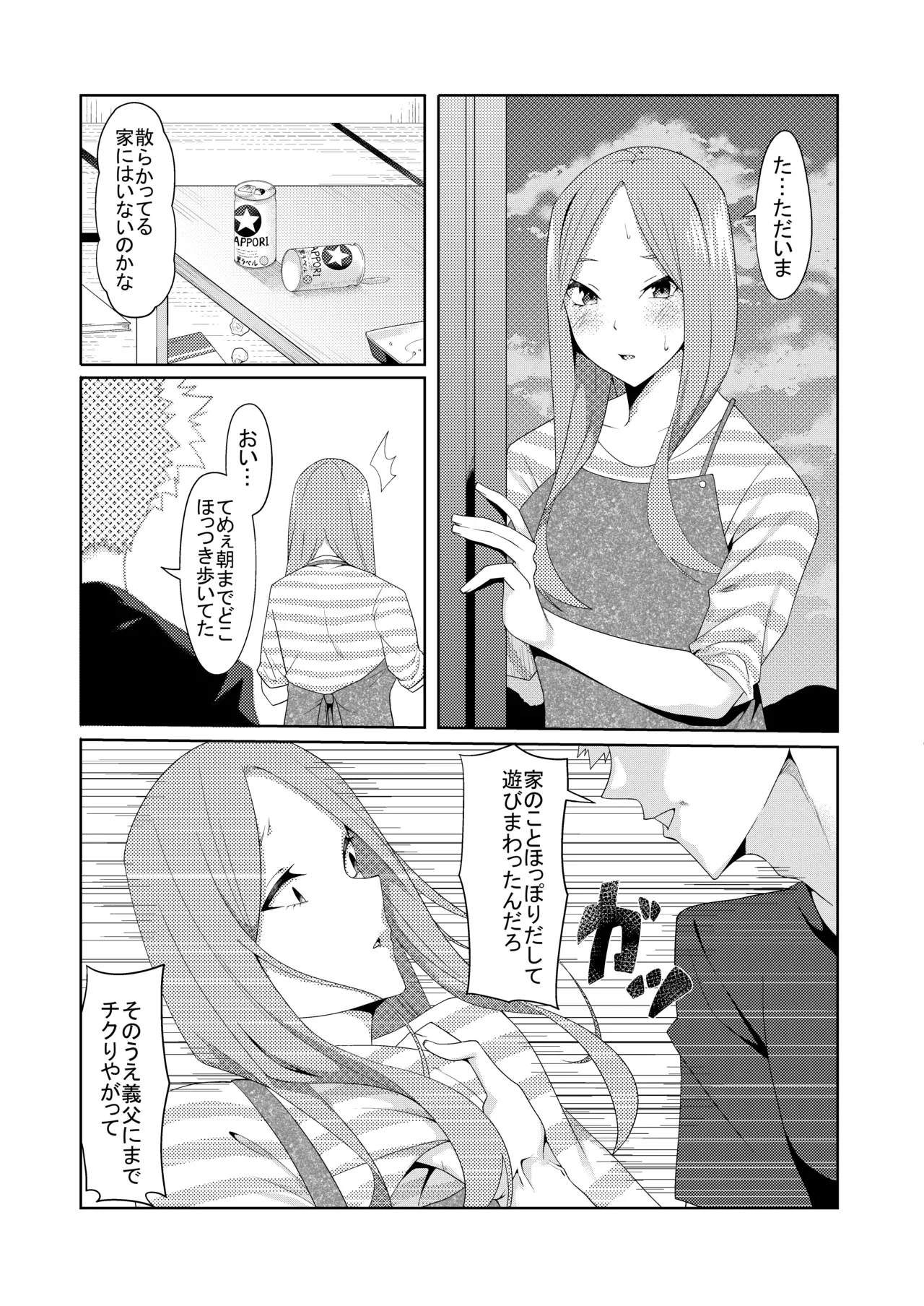 花嫁の人妻 page 178 featuring ichika nakano gotoubun no hanayome parody - big breasts group hentai manga - read online free