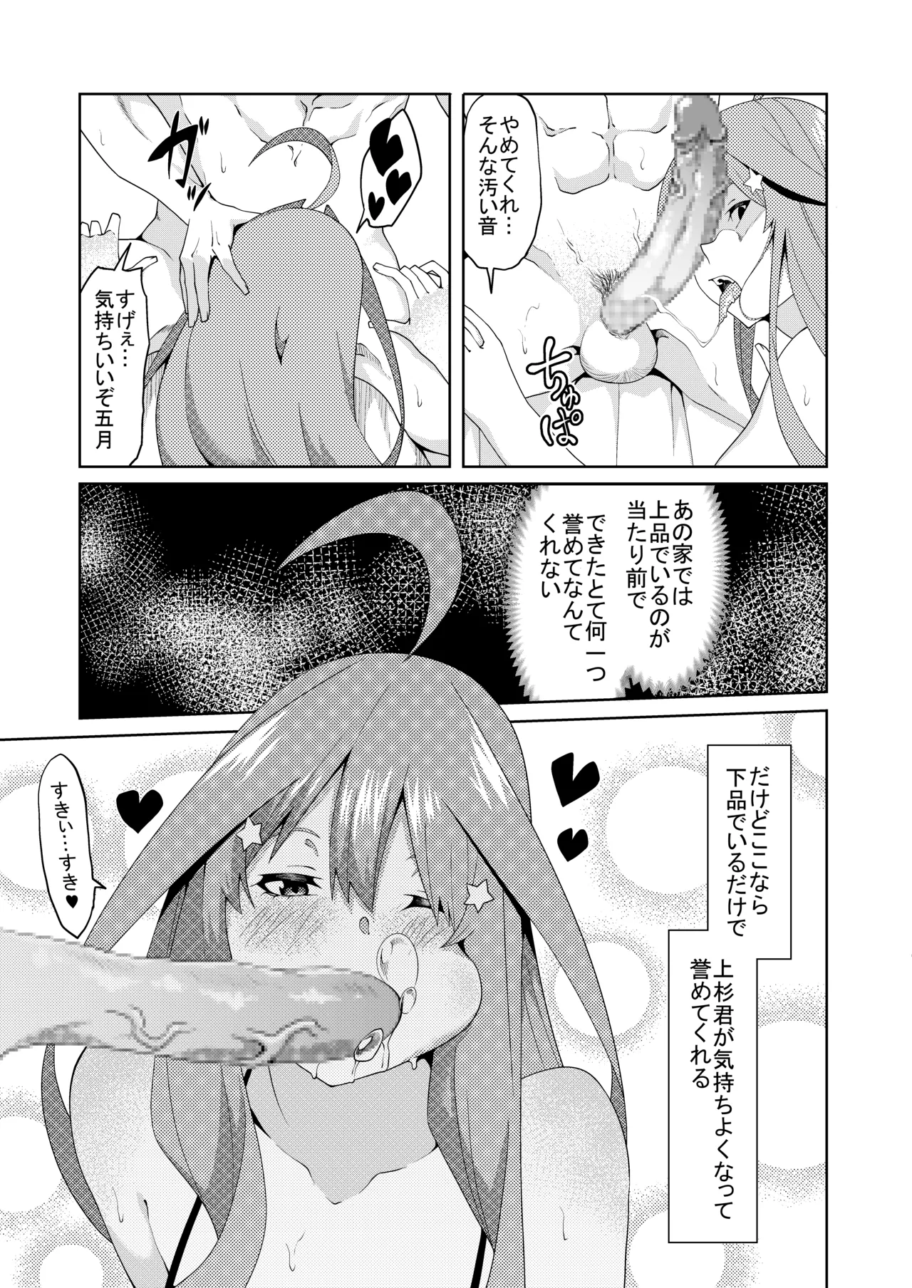 花嫁の人妻 page 272 featuring ichika nakano gotoubun no hanayome parody - big breasts group hentai manga - read online free