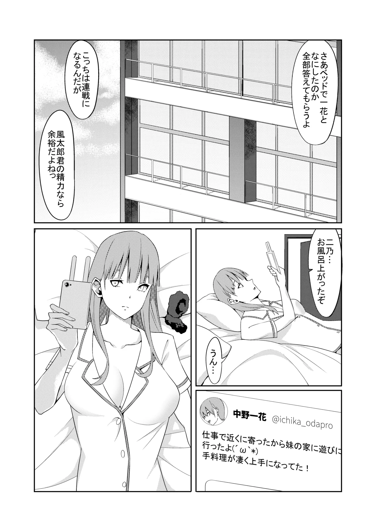 花嫁の人妻 - Page 31