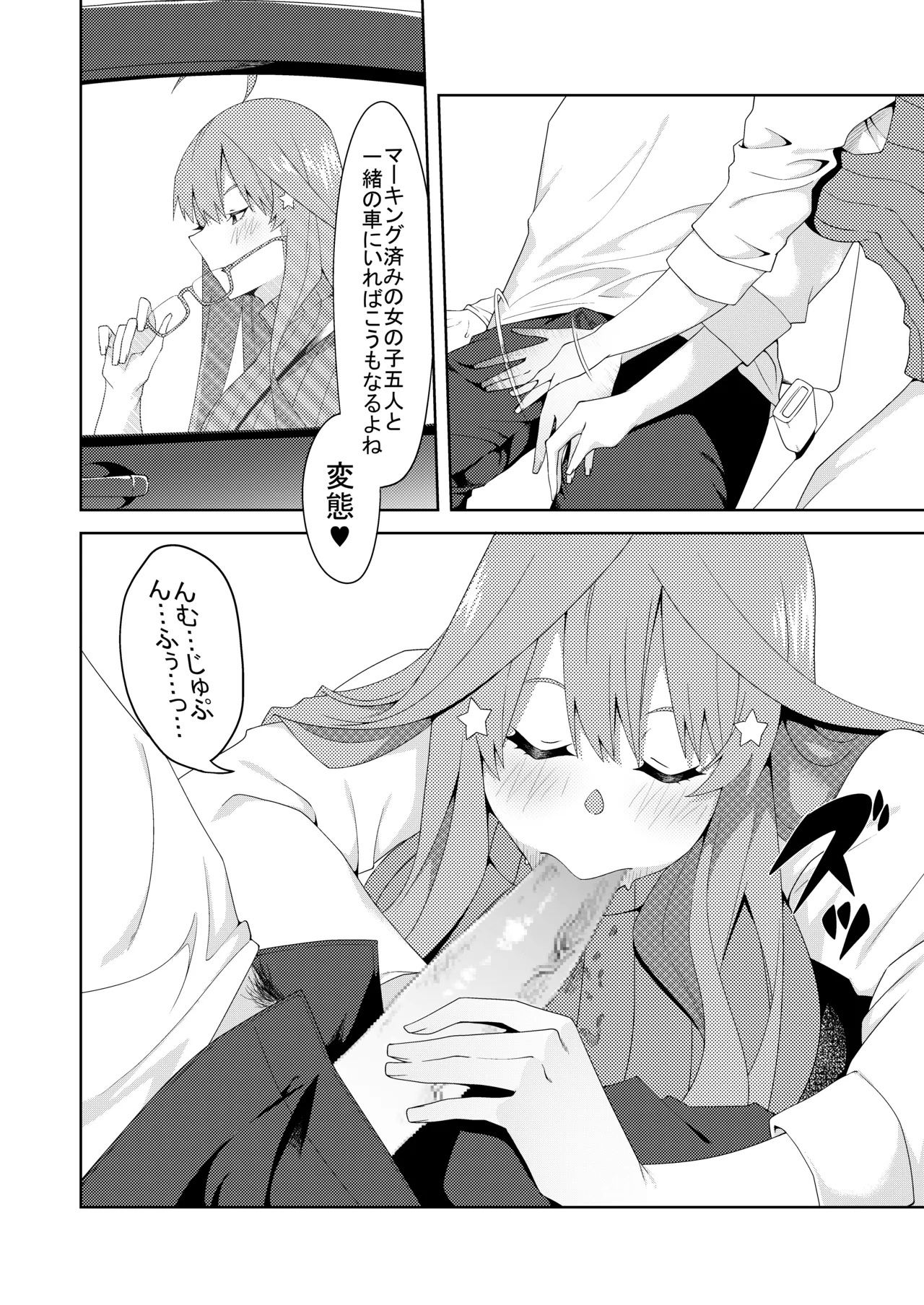 花嫁の人妻 page 320 featuring ichika nakano gotoubun no hanayome parody - big breasts group hentai manga - read online free