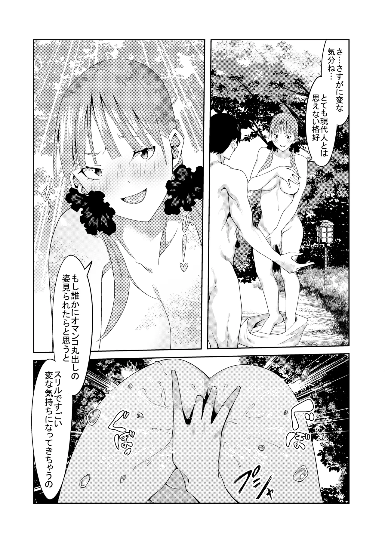 花嫁の人妻 page 332 featuring ichika nakano gotoubun no hanayome parody - big breasts group hentai manga - read online free