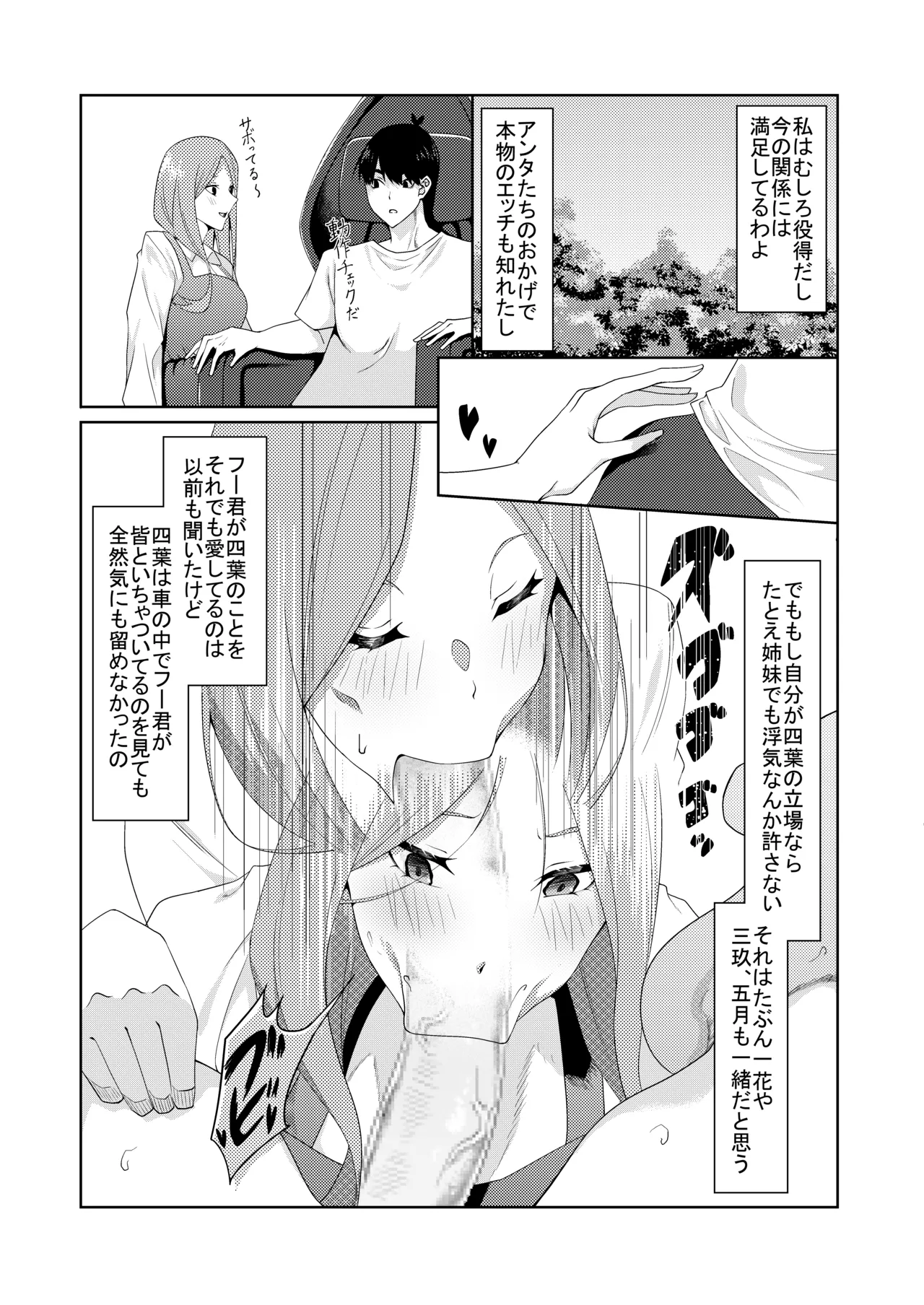 花嫁の人妻 page 340 featuring ichika nakano gotoubun no hanayome parody - big breasts group hentai manga - read online free