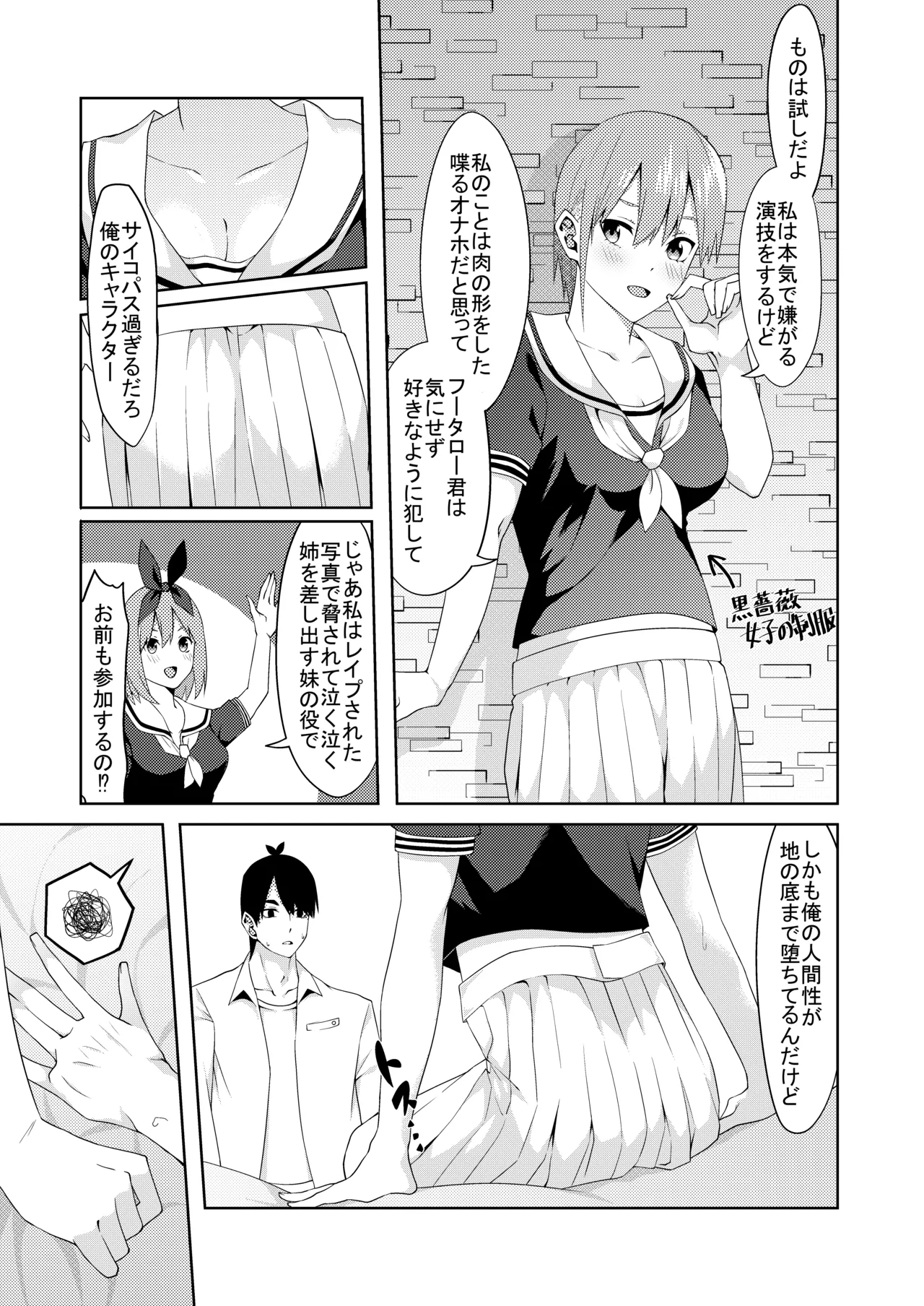 花嫁の人妻 - Page 36