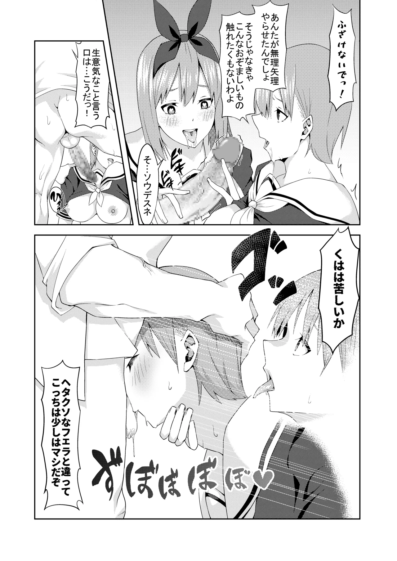 花嫁の人妻 - Page 41