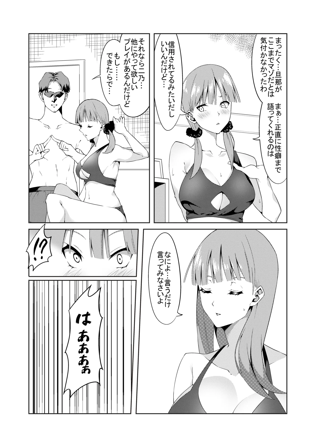 花嫁の人妻 page 58 featuring ichika nakano gotoubun no hanayome parody - big breasts group hentai manga - read online free