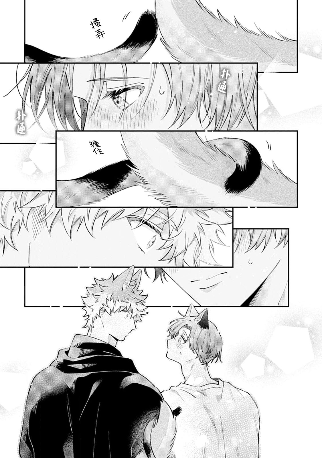 [Yamamori Potato] Hasuki-kun to Mike-kun | 莲木君和三毛君 [Chinese] [看海汉化组] [Digital] page 174 - dog boy catboy hentai manga - read online free