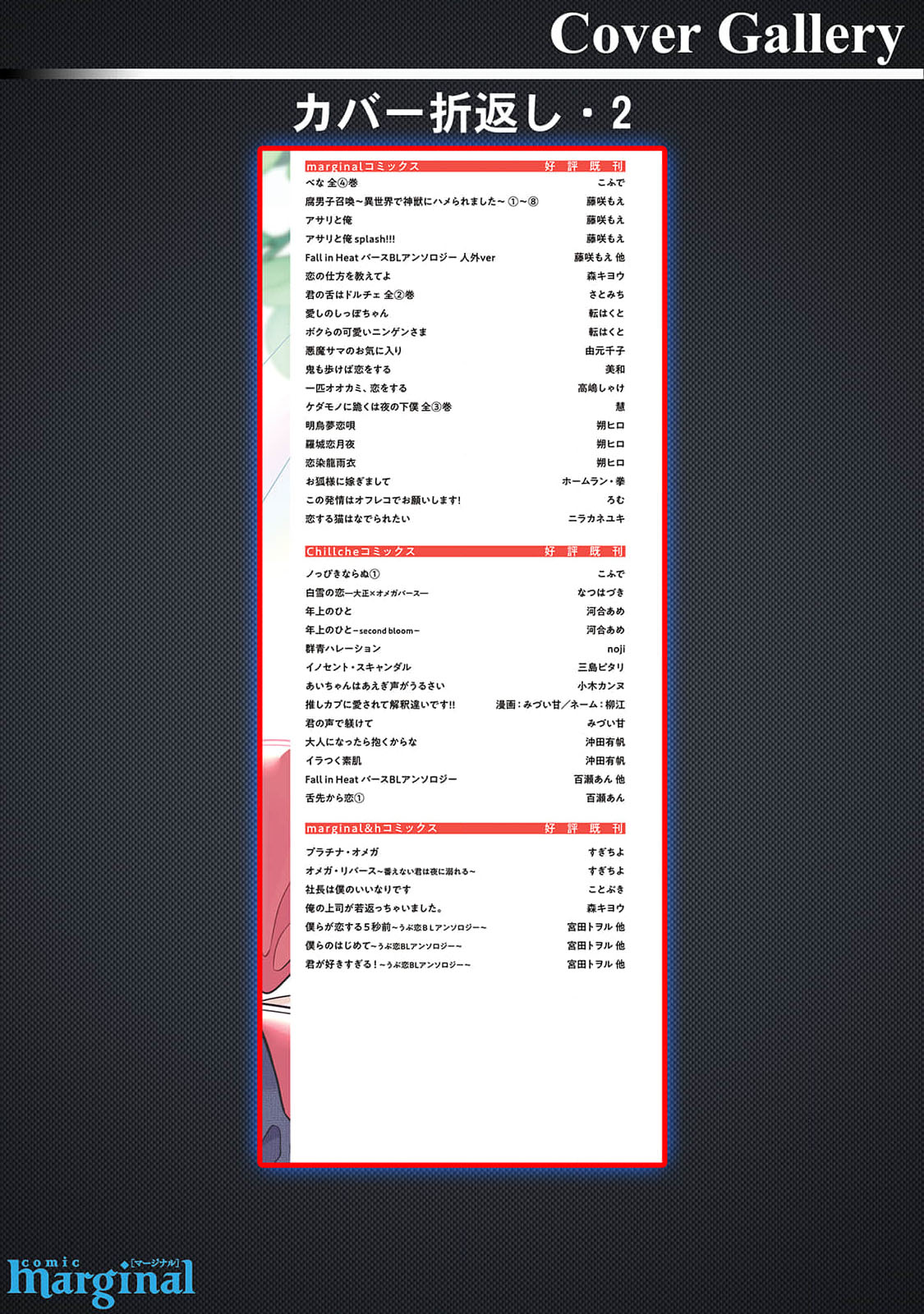 [Yamamori Potato] Hasuki-kun to Mike-kun | 莲木君和三毛君 [Chinese] [看海汉化组] [Digital] page 205 - full censorship kemonomimi hentai manga - read online free