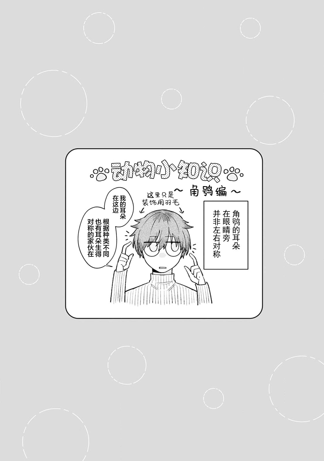 [Yamamori Potato] Hasuki-kun to Mike-kun | 莲木君和三毛君 [Chinese] [看海汉化组] [Digital] page 98 - full censorship kemonomimi hentai manga - read online free