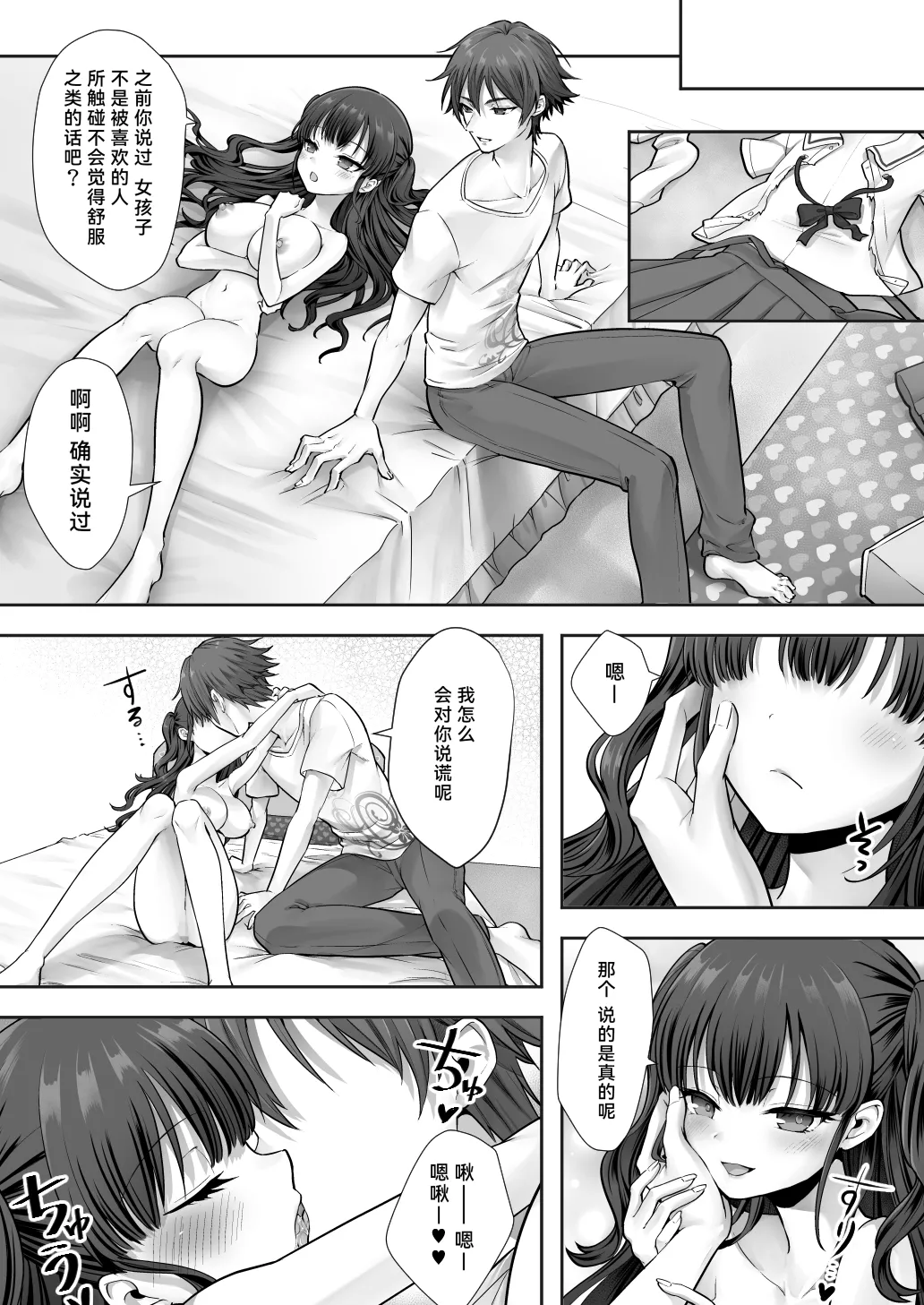 Imouto to Irekawatta Onii-chan wa, Sono Mama Oishiku Itadakarete shimaimashita. page 33 original parody - sole female sole male hentai manga - read online free