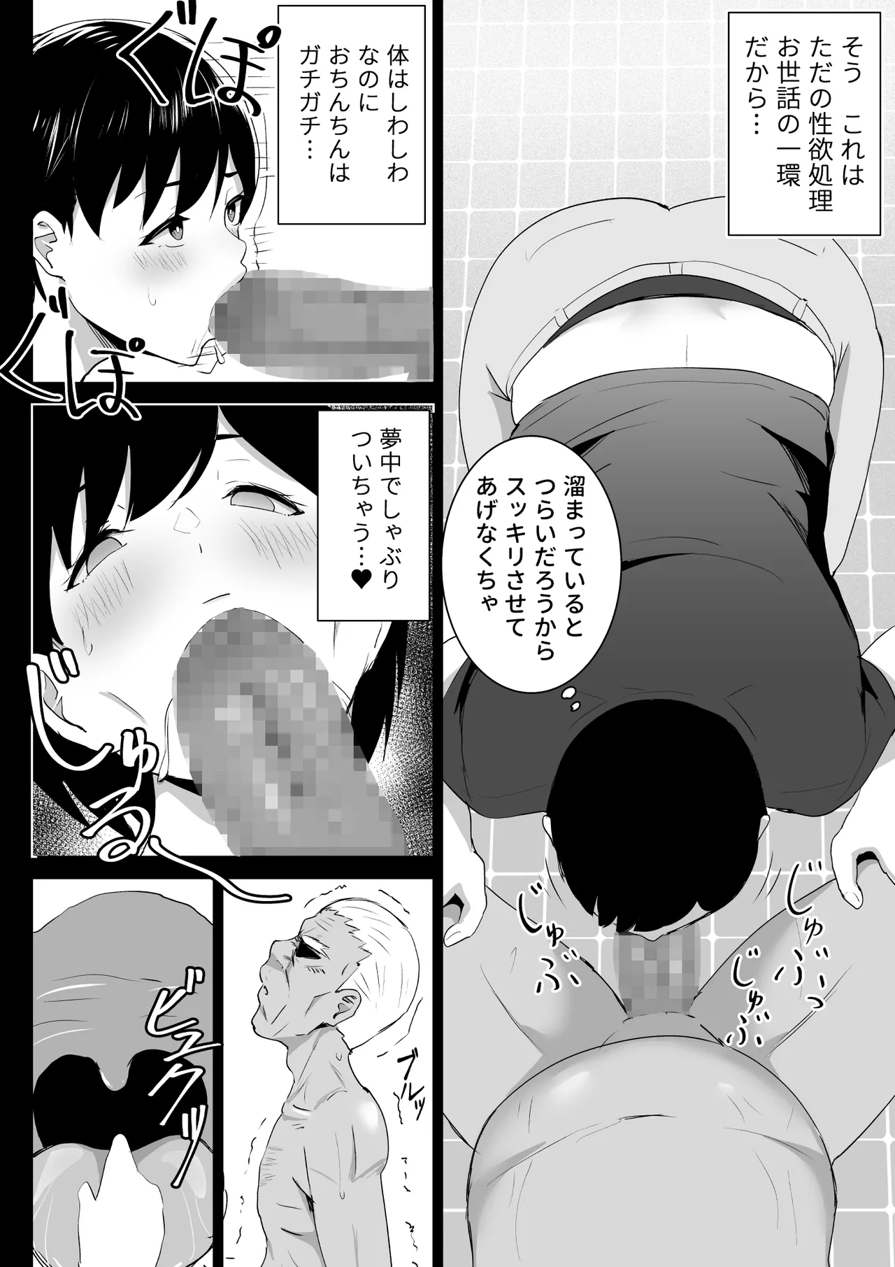 Houmon Kaigo page 9 original parody - nakadashi beauty mark hentai manga - read online free