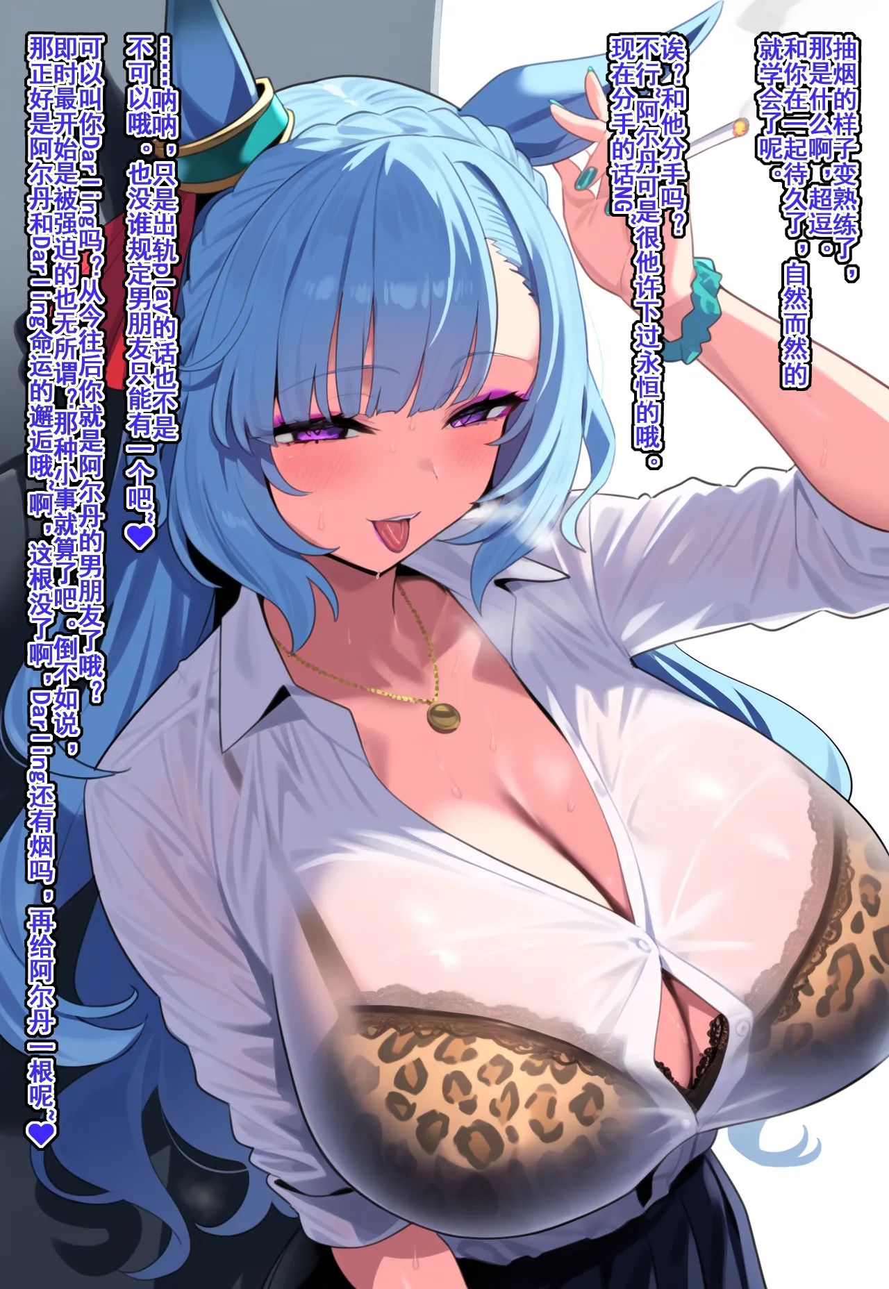 p站白味三号大佬 page 180 uma musume pretty derby parody - big breasts corruption hentai manga - read online free