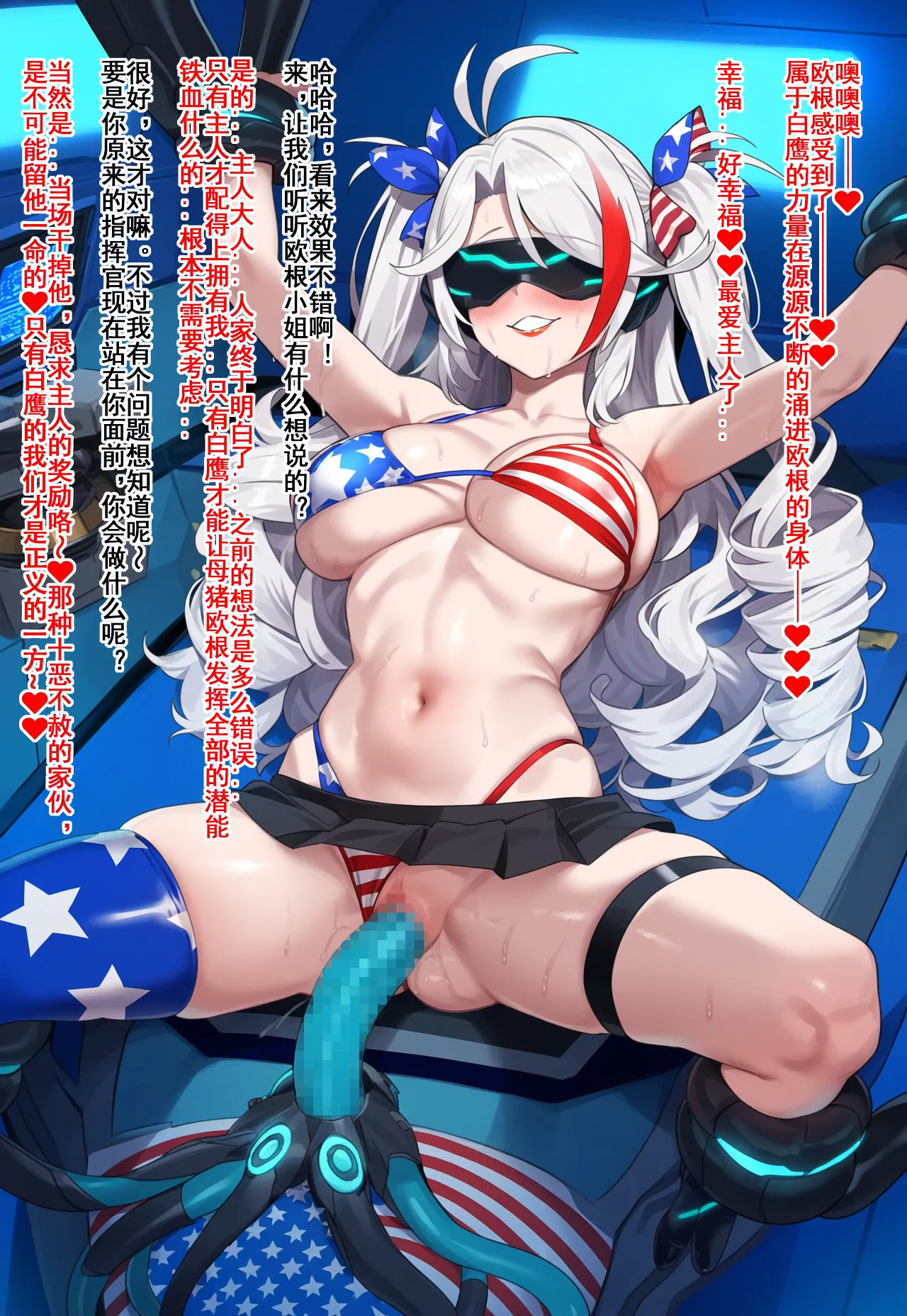 p站白味三号大佬 - Page 211
