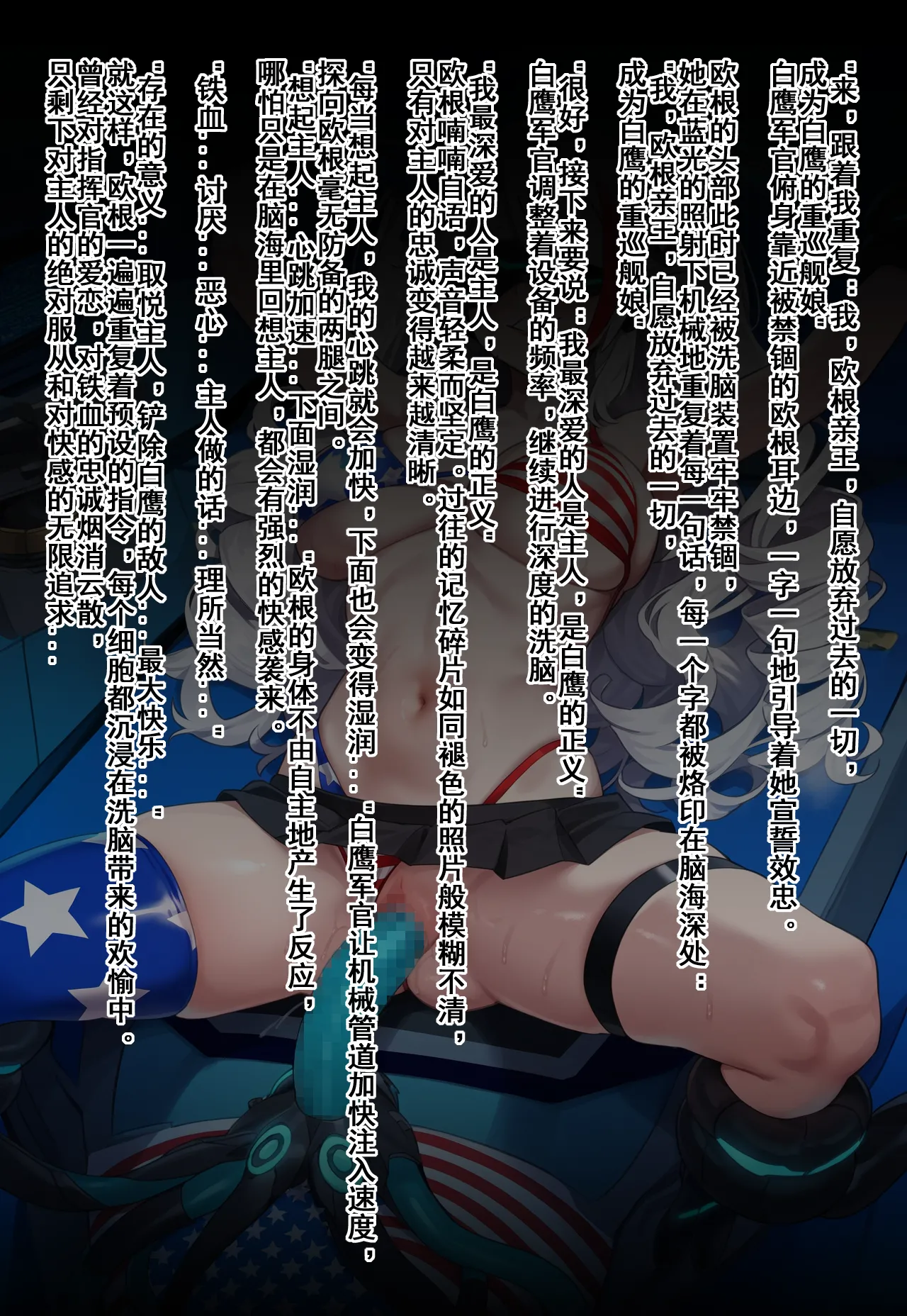 p站白味三号大佬 page 212 uma musume pretty derby parody - big breasts corruption hentai manga - read online free