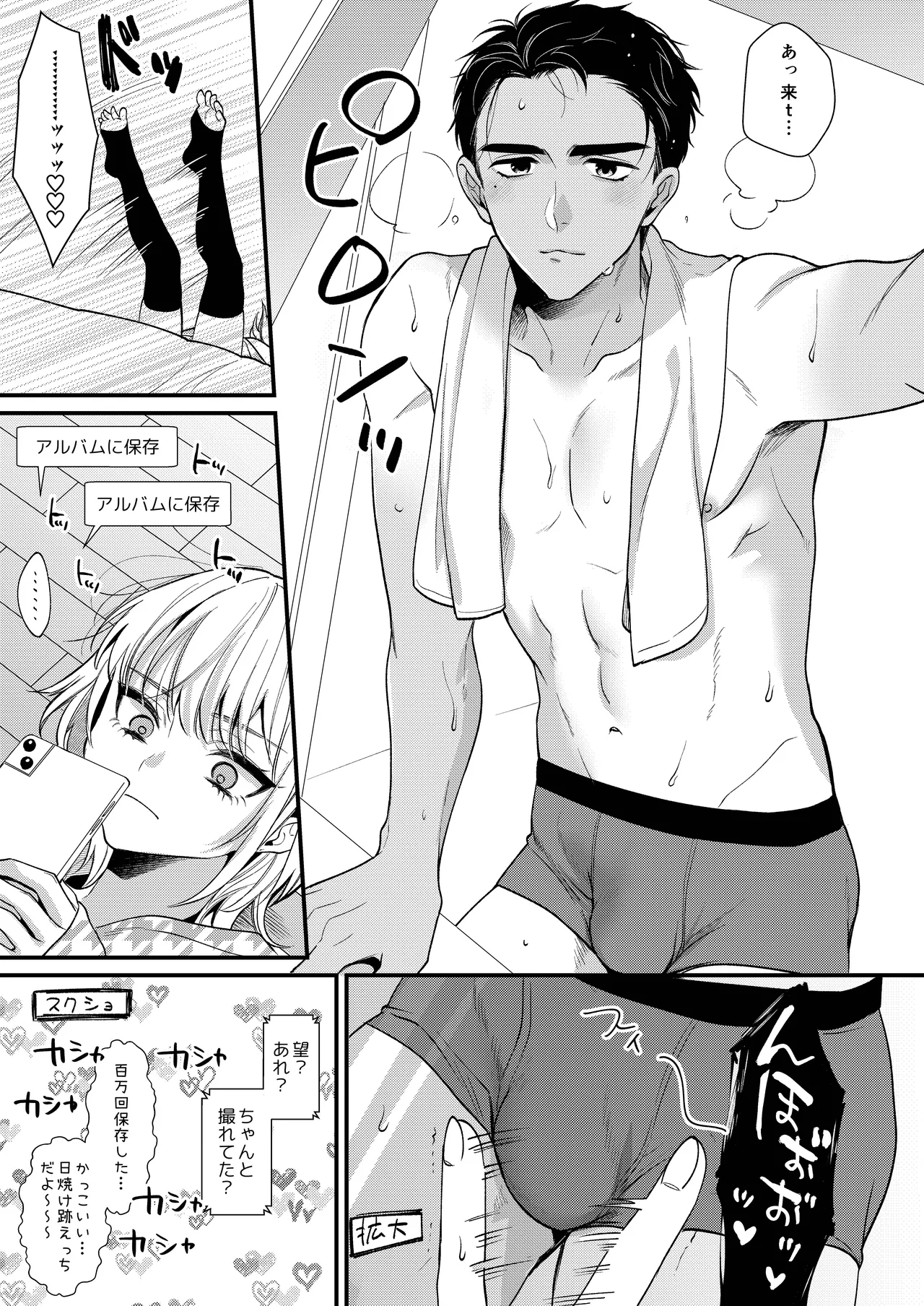 Non-tan wa Gaman Dekinai page 19 original parody - handjob masturbation hentai manga - read online free