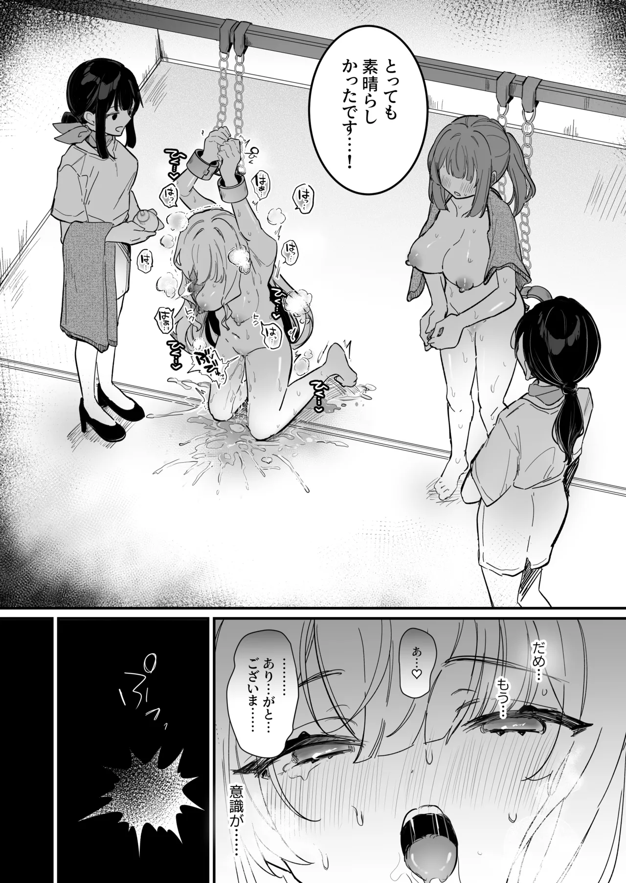 Chikubi Kaihatsu Salon e Youkoso - Page 36