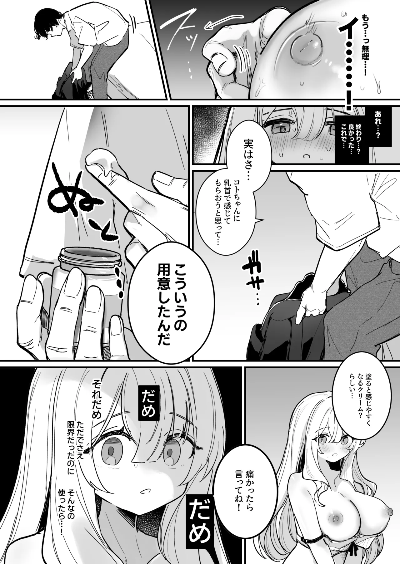 Chikubi Kaihatsu Salon e Youkoso page 57 original parody - ahegao yuri hentai manga - read online free