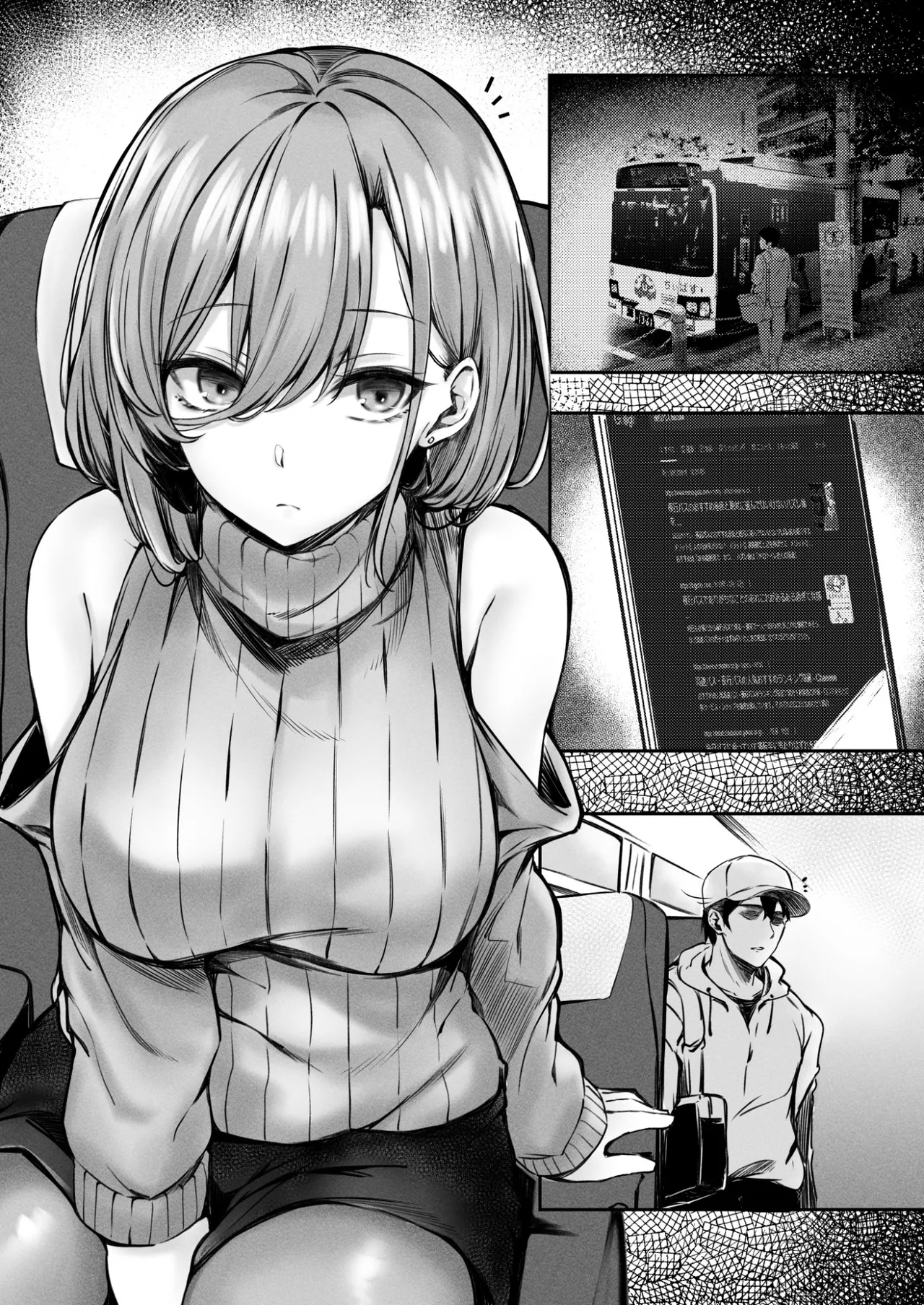 Tonari no Oneesan ga Ero sugite Shikottetara Kossori Nuite Kureta Hanashi | The Sexy Girl in the Next Seat Gave Me a Handjob - Page 24