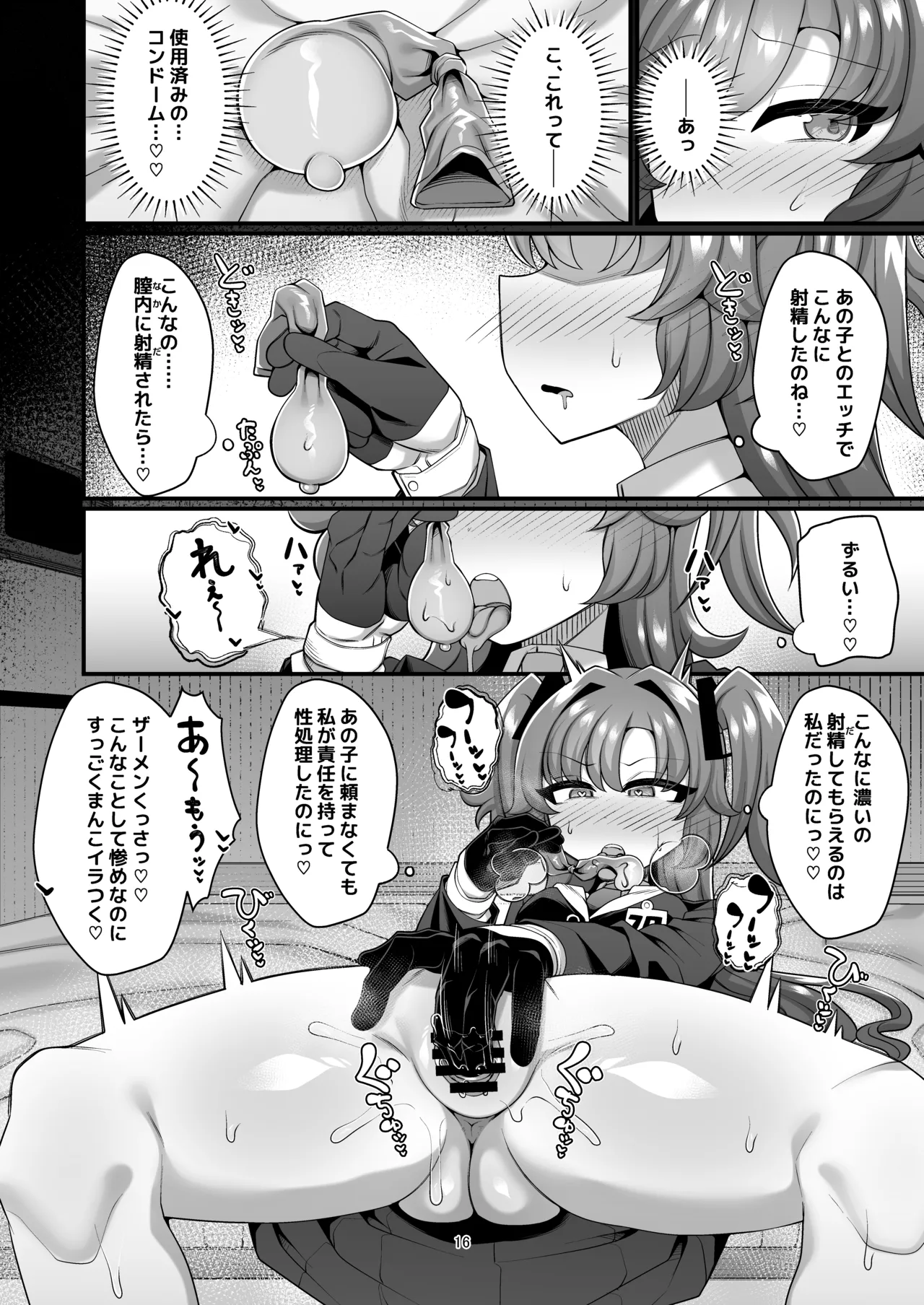 Yuuka to Seishori Ecchi suru Hon!! - Page 16