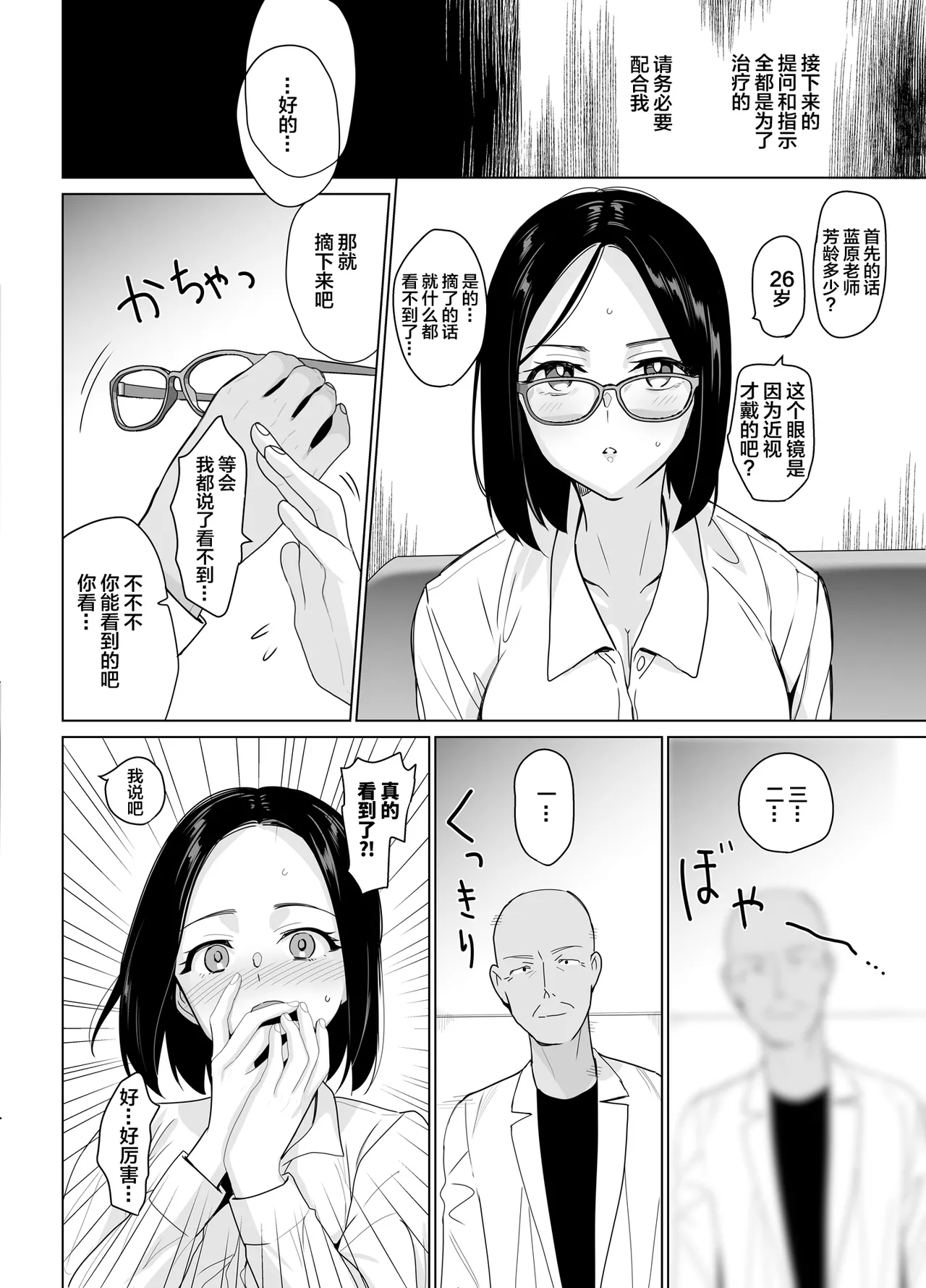 セラピストイチローの女子学園ハーレム化計画I+II page 10 original parody - big breasts group hentai manga - read online free