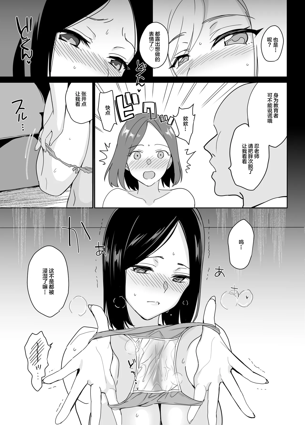セラピストイチローの女子学園ハーレム化計画I+II page 21 original parody - big breasts group hentai manga - read online free