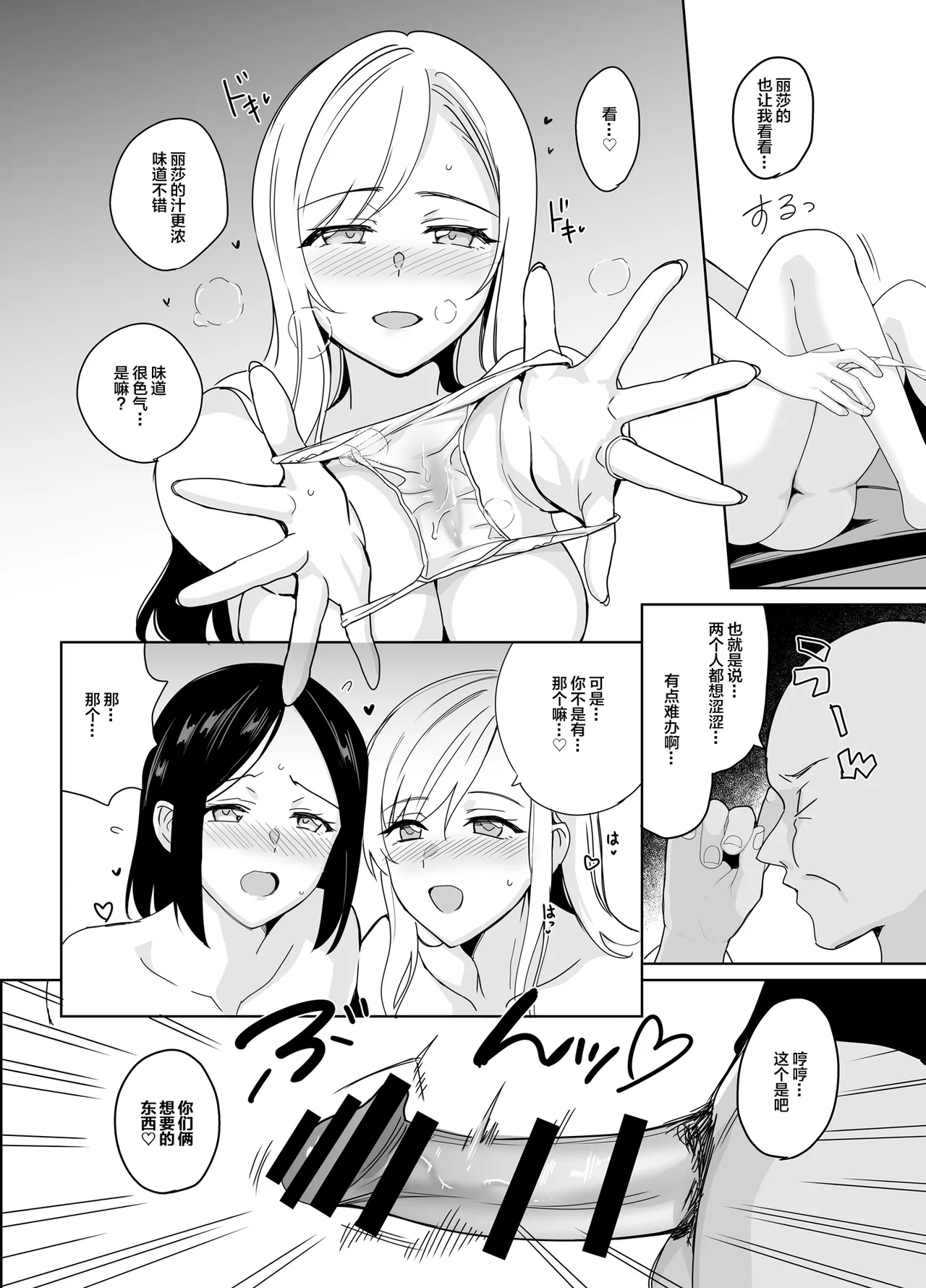 セラピストイチローの女子学園ハーレム化計画I+II - Page 22