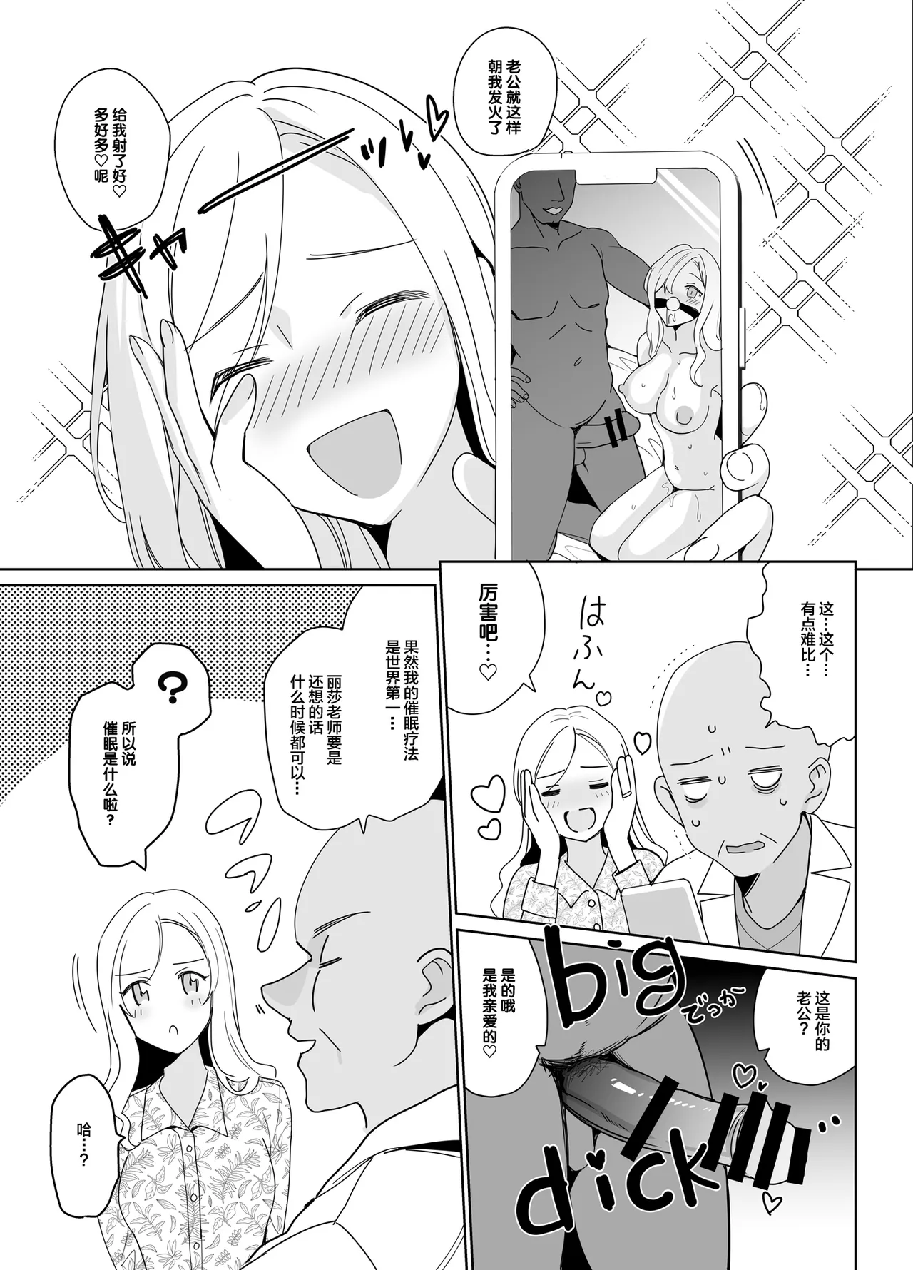セラピストイチローの女子学園ハーレム化計画I+II page 57 original parody - big breasts group hentai manga - read online free