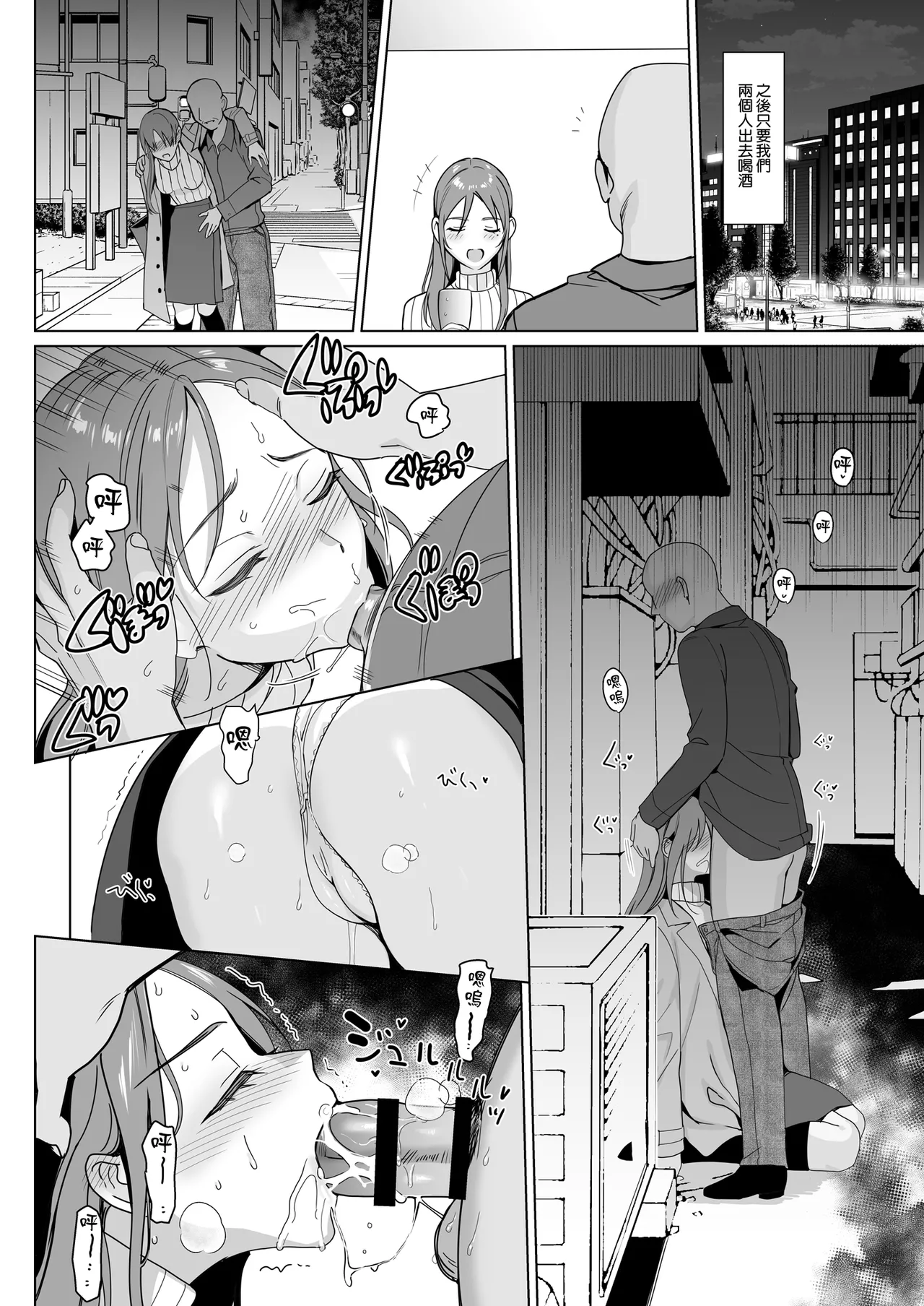 セラピストイチローの女子学園ハーレム化計画I+II page 77 original parody - big breasts group hentai manga - read online free