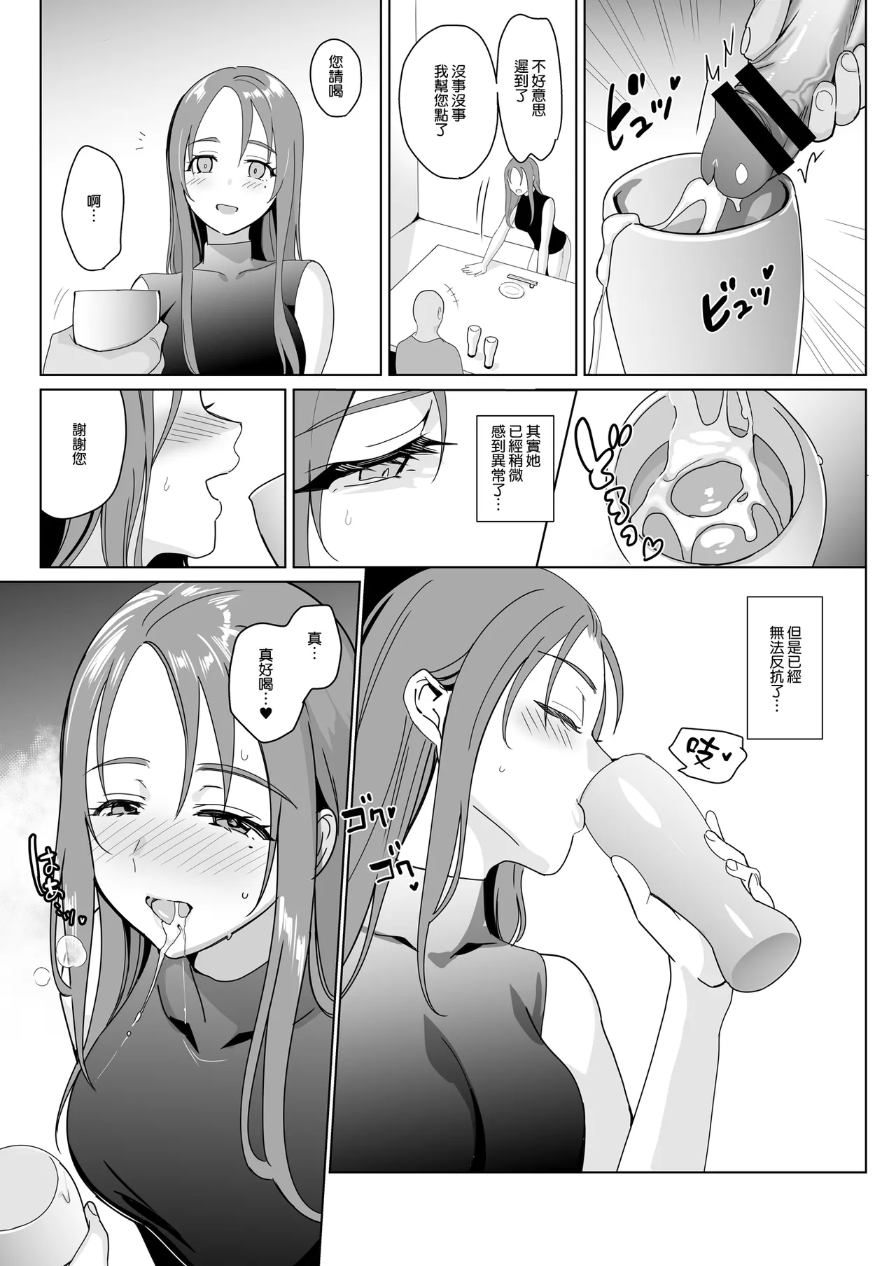 セラピストイチローの女子学園ハーレム化計画I+II page 80 original parody - big breasts group hentai manga - read online free