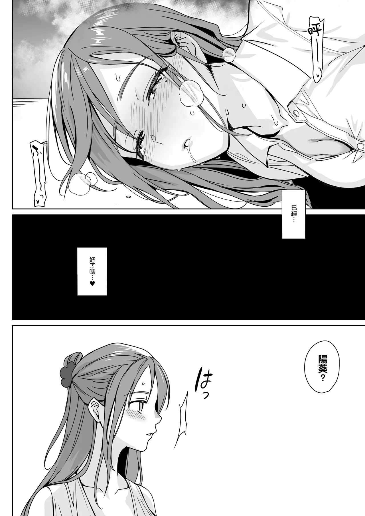 セラピストイチローの女子学園ハーレム化計画I+II page 83 original parody - big breasts group hentai manga - read online free
