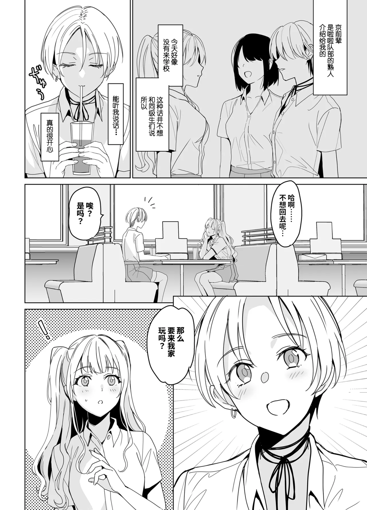 [abgrund (さいかわゆさ)] SANA 1(播種)   2(発芽) - Page 10