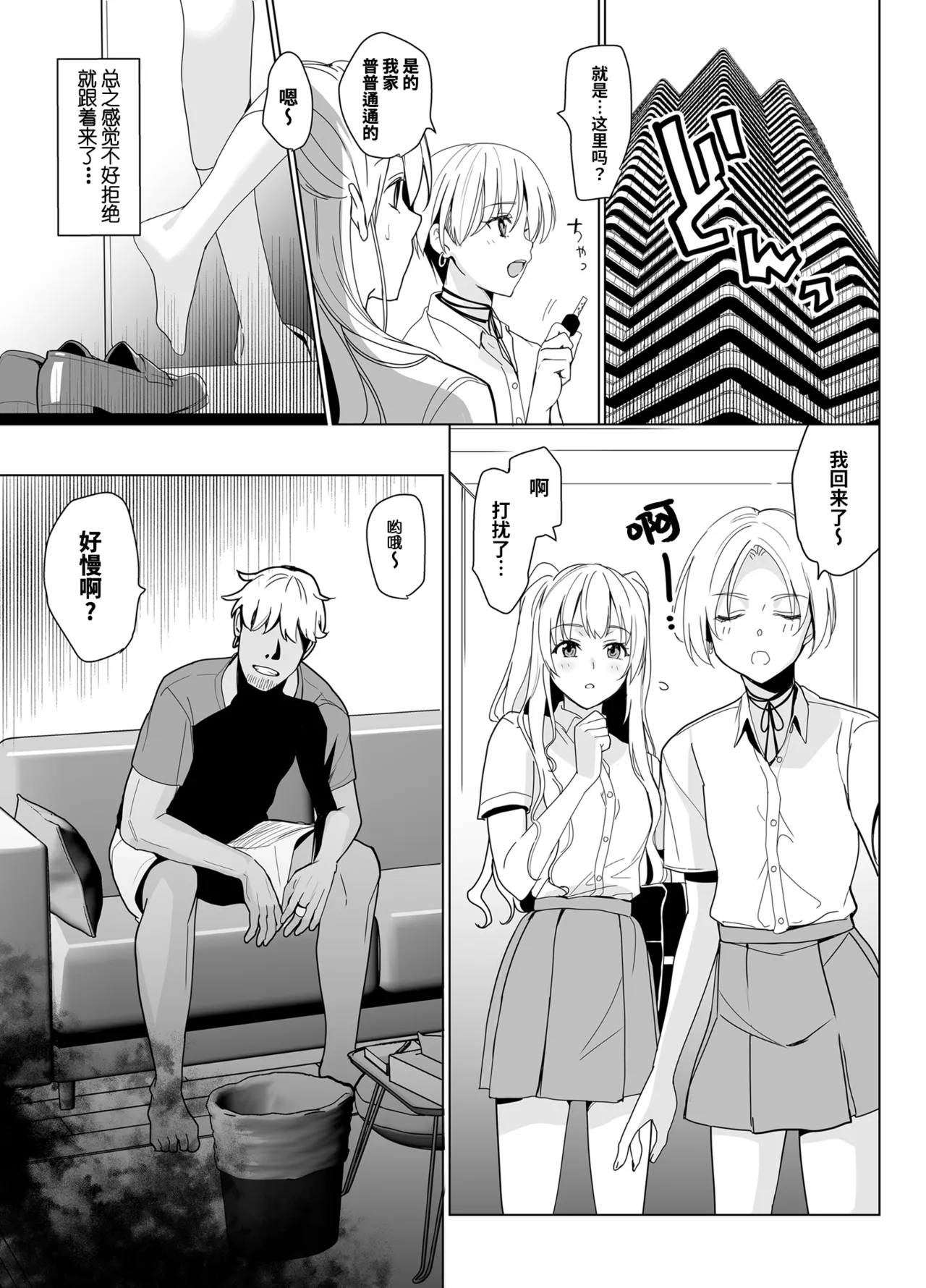 [abgrund (さいかわゆさ)] SANA 1(播種)   2(発芽) - Page 11