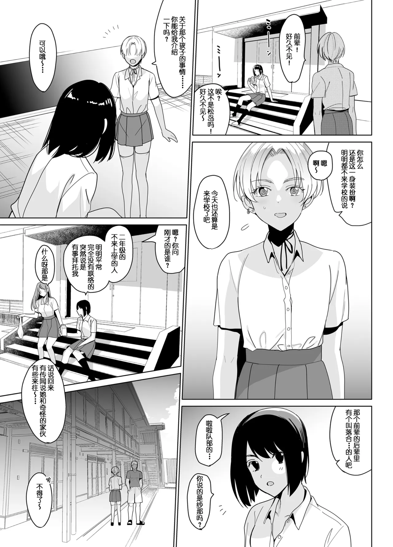 [abgrund (さいかわゆさ)] SANA 1(播種)   2(発芽) - Page 3
