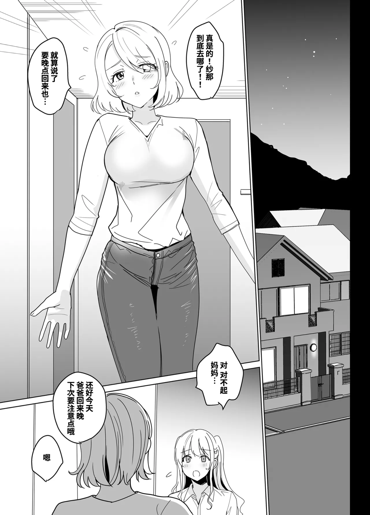 [abgrund (さいかわゆさ)] SANA 1(播種)   2(発芽) - Page 35