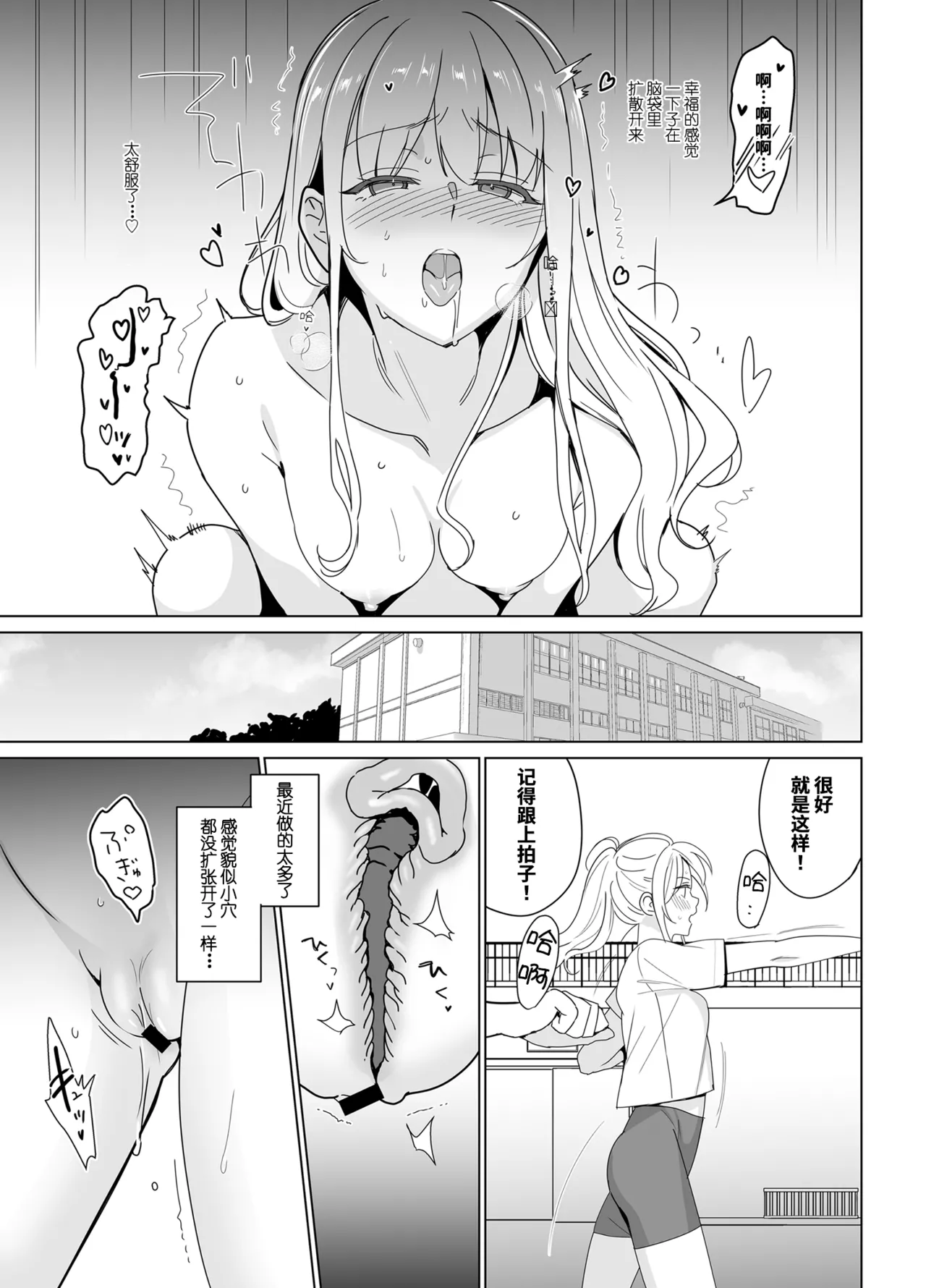 [abgrund (さいかわゆさ)] SANA 1(播種)   2(発芽) - Page 43