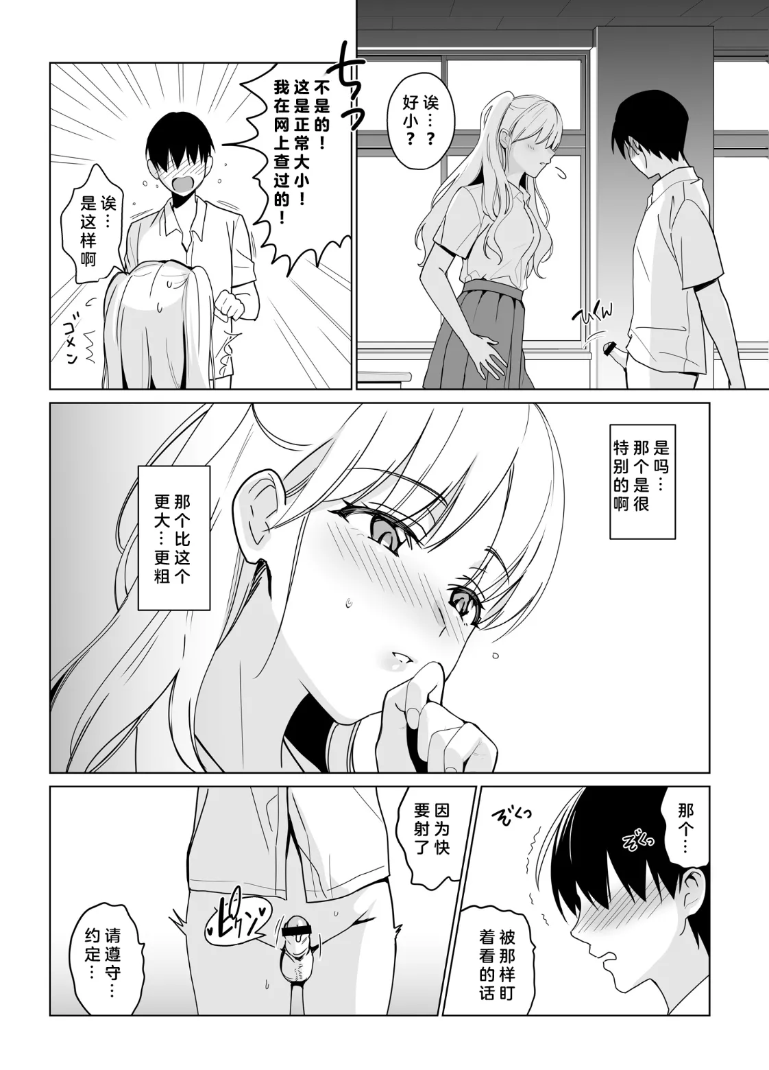 [abgrund (さいかわゆさ)] SANA 1(播種)   2(発芽) - Page 49