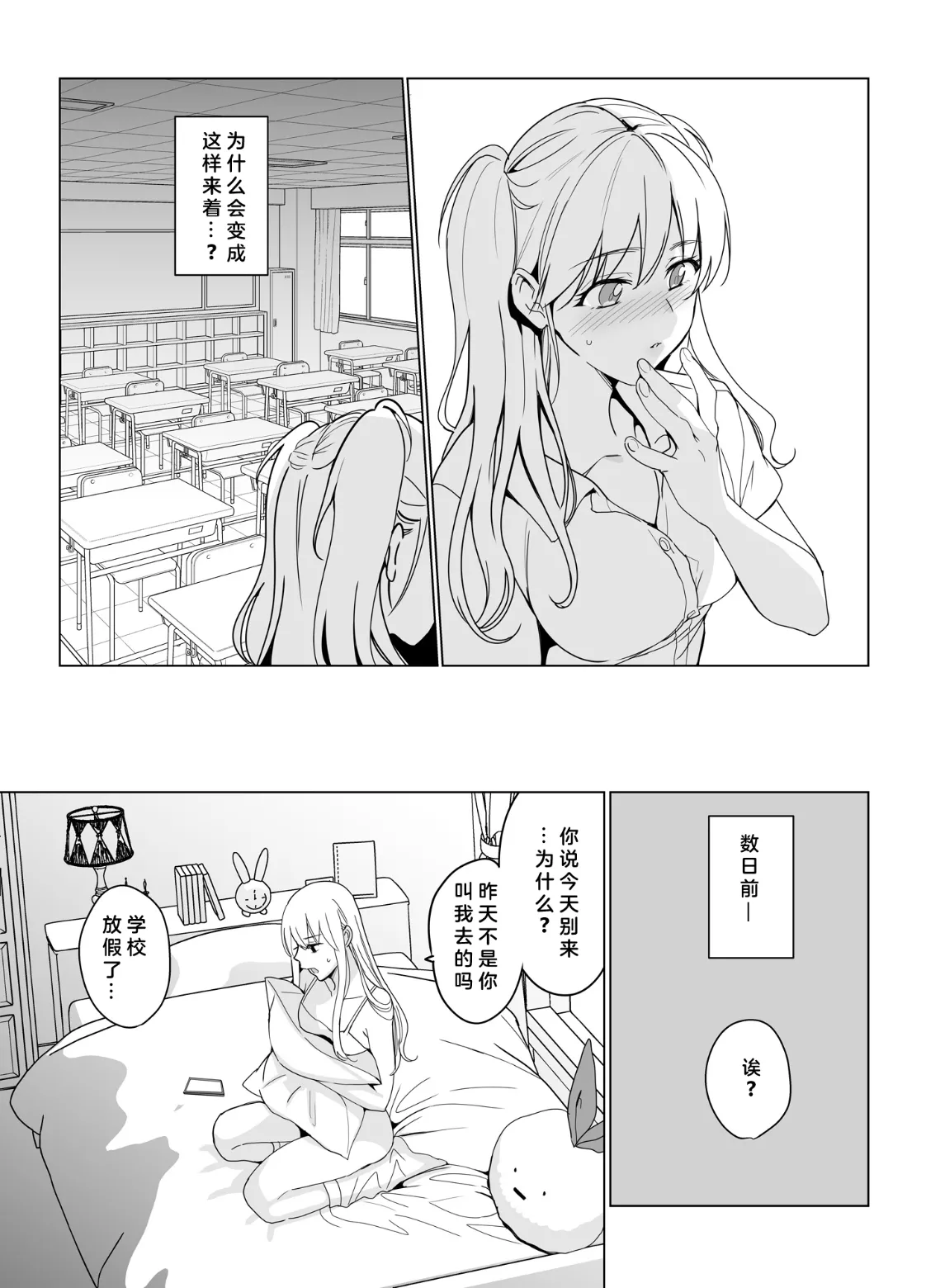 [abgrund (さいかわゆさ)] SANA 1(播種)   2(発芽) - Page 50